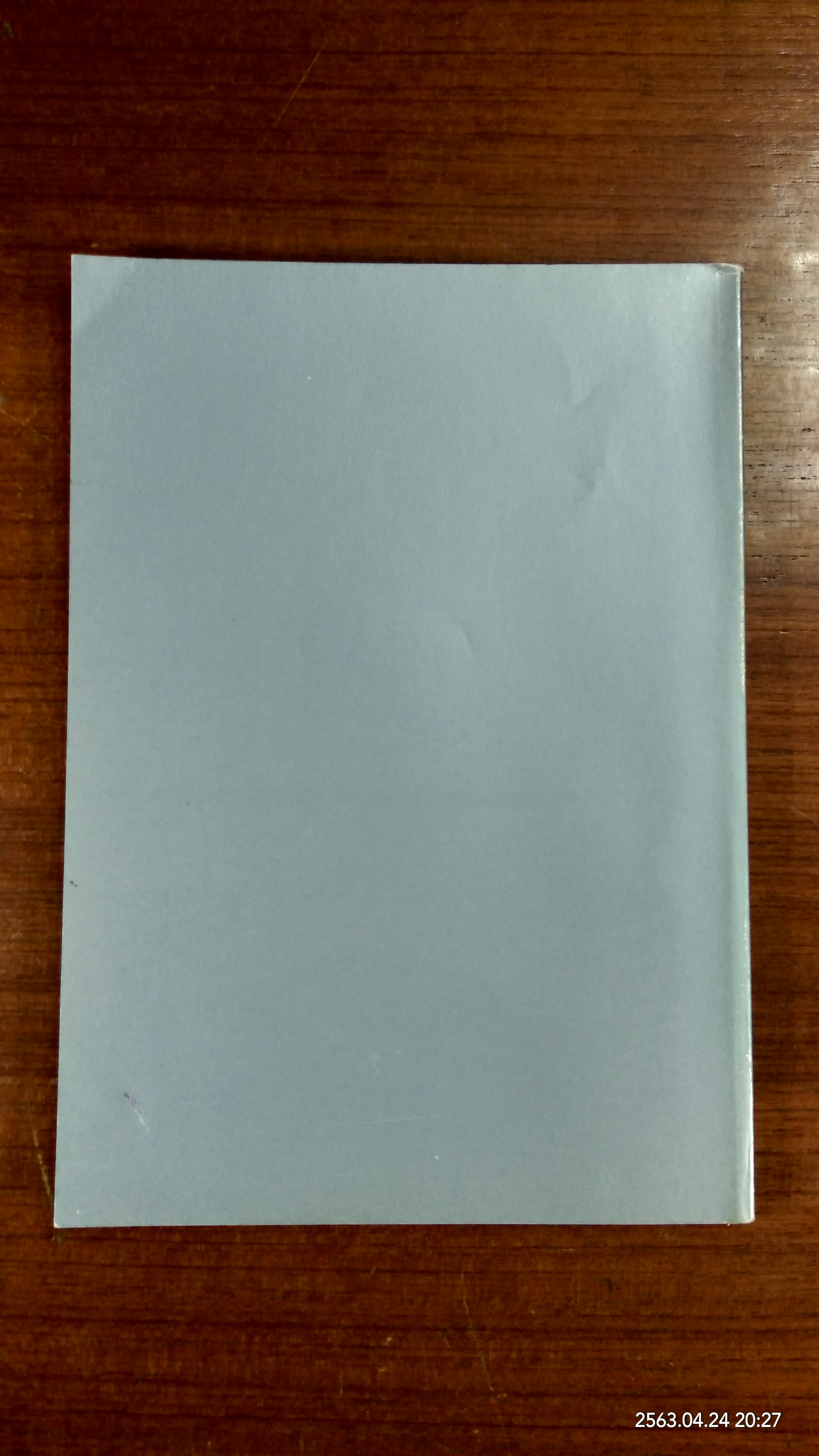 อนุสรณ์ในงานพระราชทานเพลิงศพ นายวิศิษฏ์ วัฒนสุชาติ