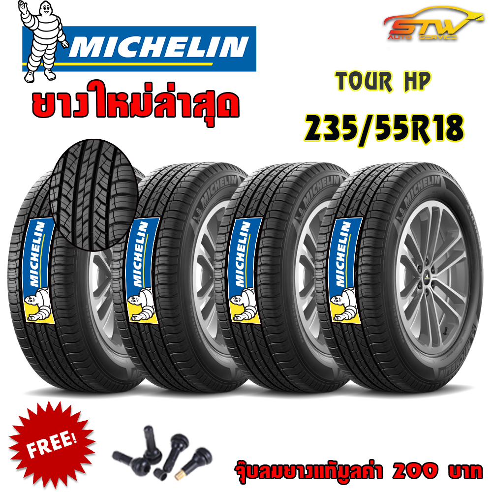 ยาง MICHELIN LATITUDE TOUR-HP 235/55R18