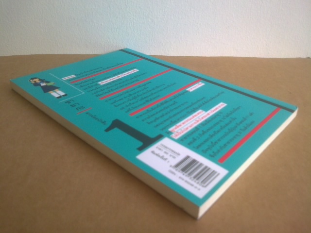 ซายากะ สาวน้อยนักสืบ เล่ม1 ตอน กระเป๋าสะพายใบเล็กสีเขียวอ่อน