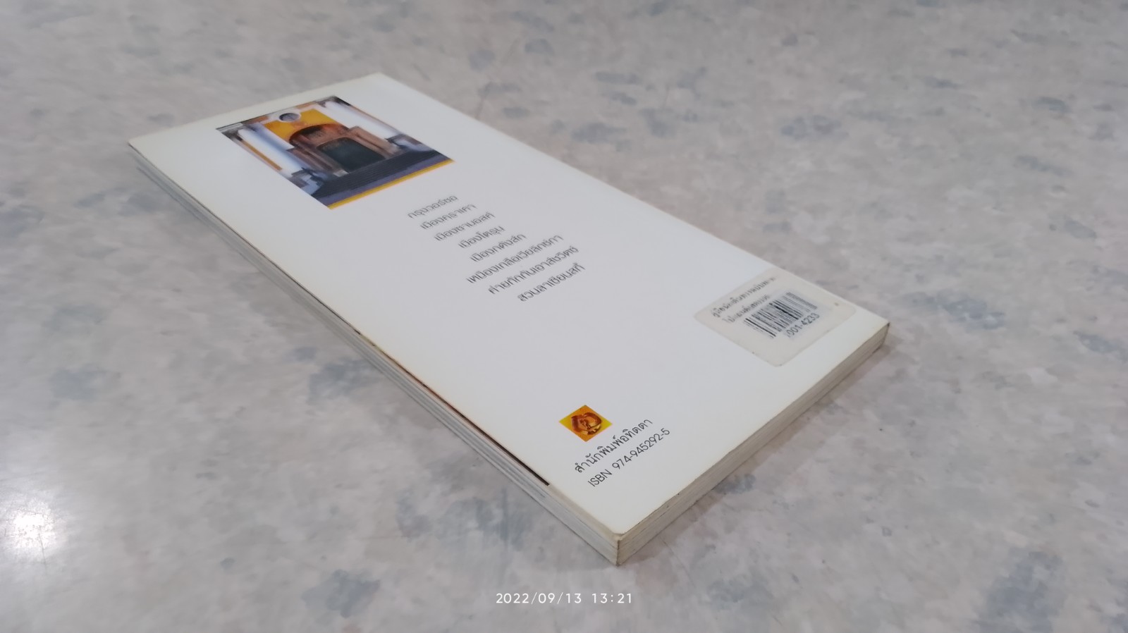 คู่มือนักเดินทางฉบับพกพา โปแลนด์