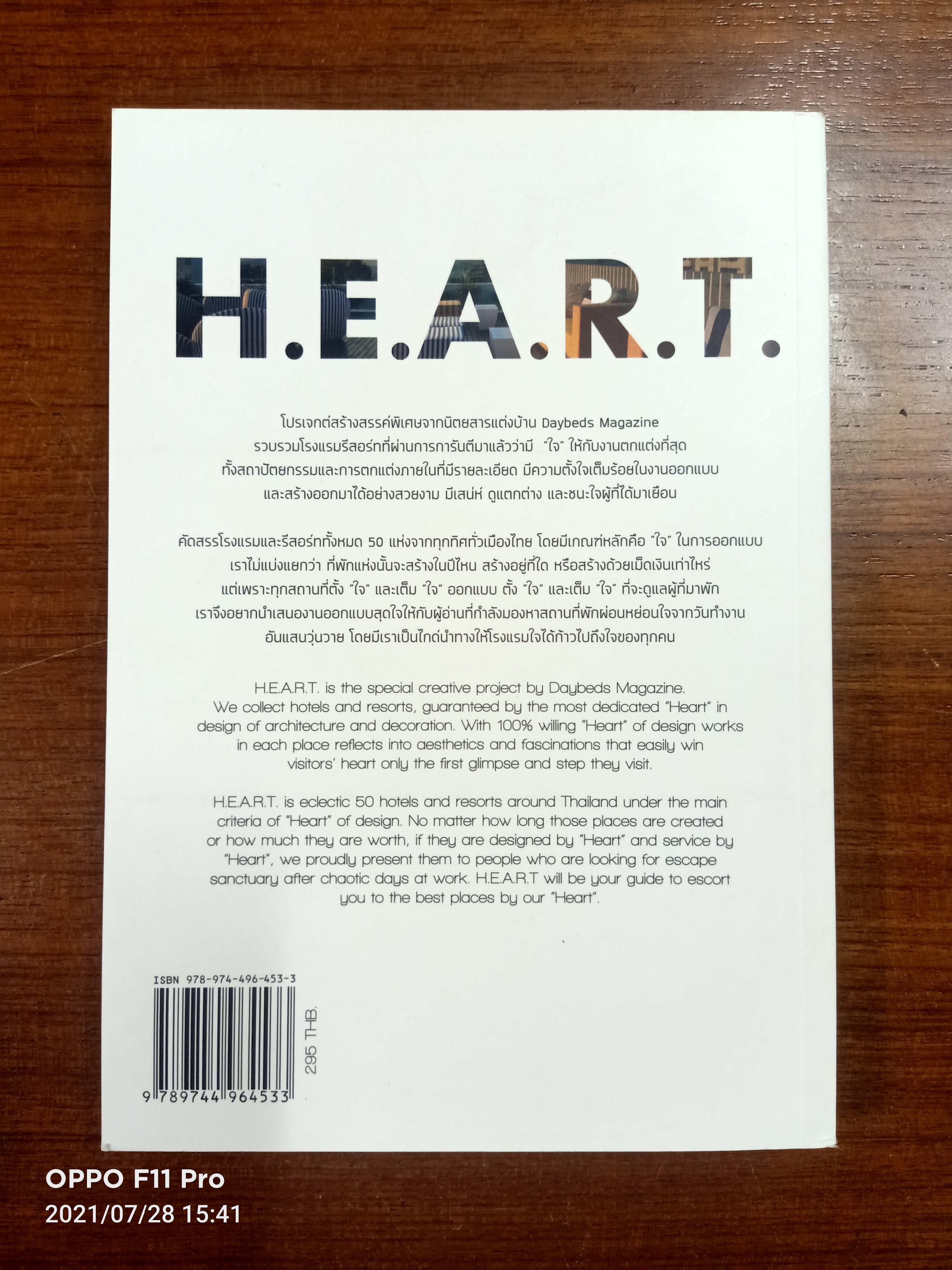 H.E.A.R.T 50 HOTELS DESIGNED BY HEART / (Author) Daybeds Magazing