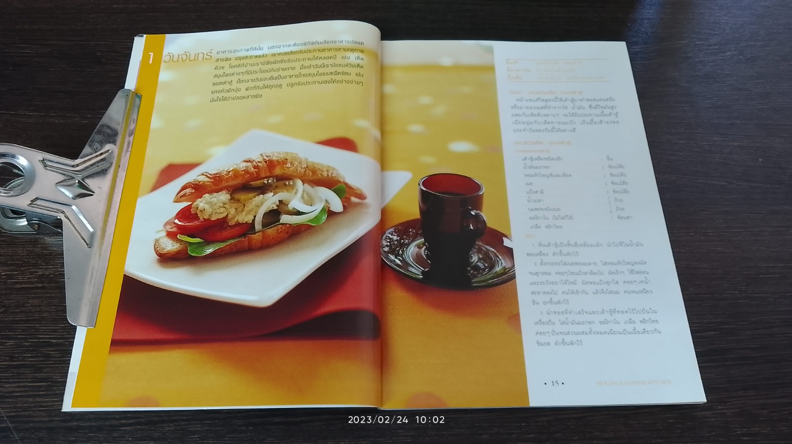 อาหารสุขภาพ 3 มื้อ / ครัวบ้านและสวน