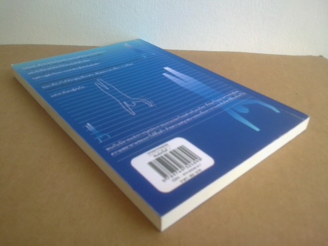 dive ตอนที่1 ลังกาหน้าเข่าคู้สามรอบครึ่ง/โมริ เอโตะ