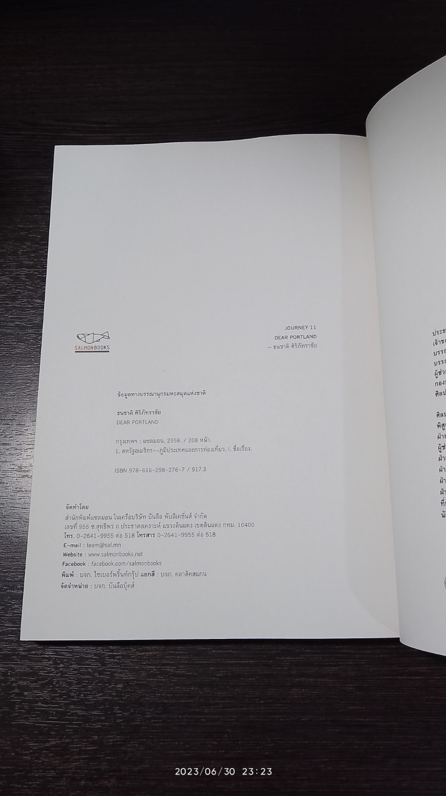 DEAR PORTLAND / ธนชาติ ศิริภัทราชัย