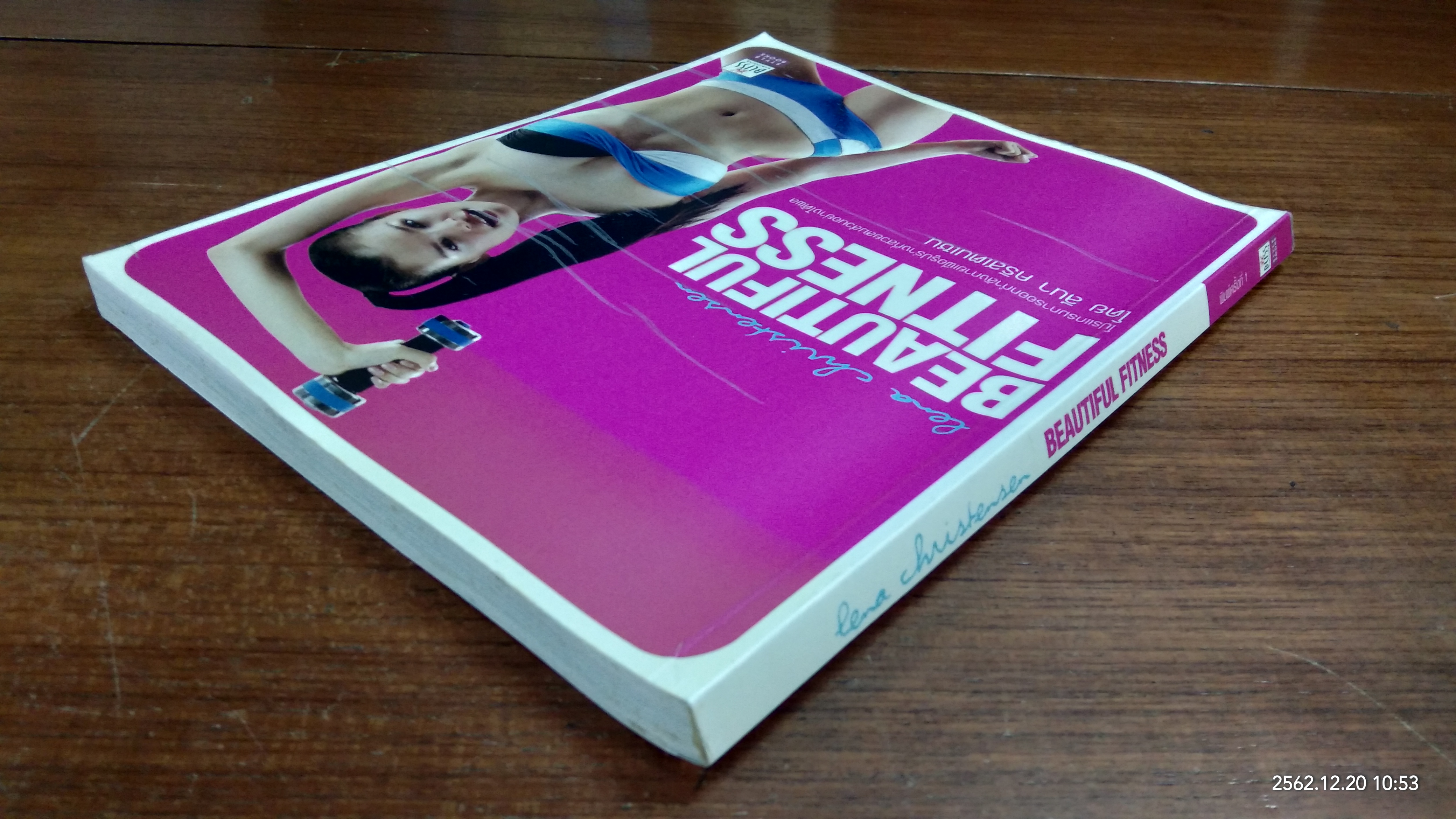 BEAUTIFUL FITNESS / ลีนา คริสเตนเซน