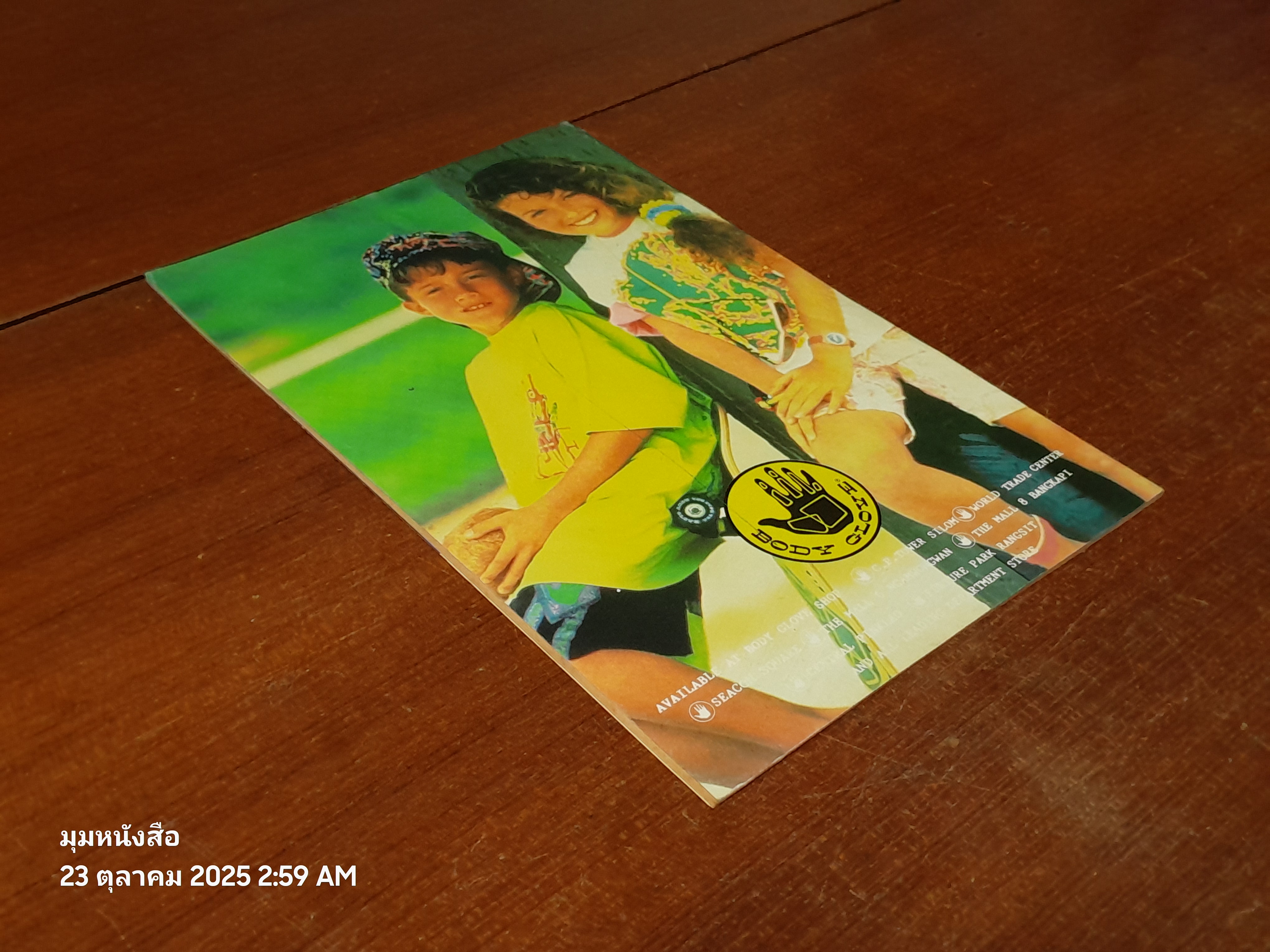 แบทแมน : ฉบับที่ 64 ตอน คืนหฤโหด ตอน อวสานมนุษย์กรด