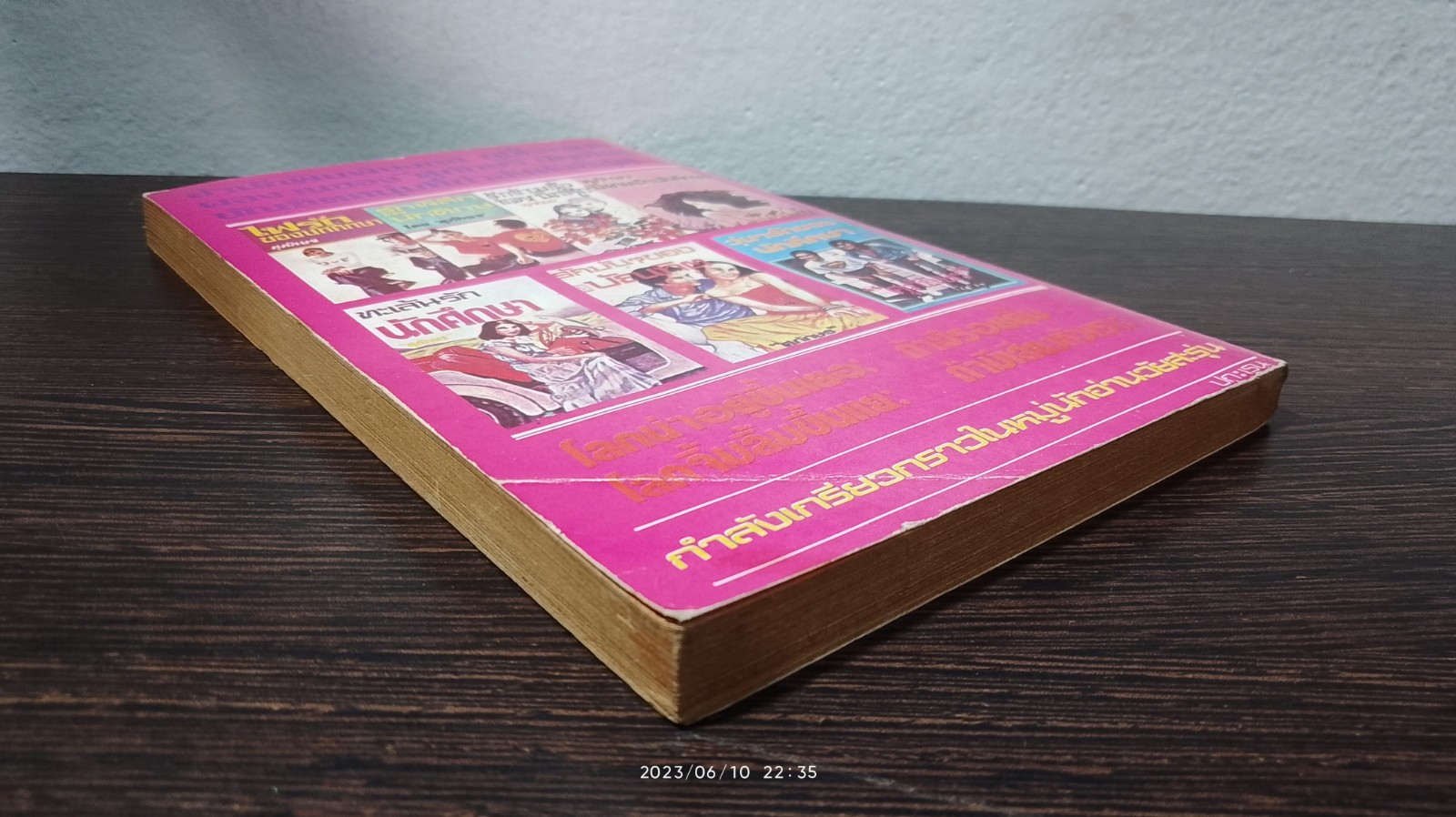 อร่อยรักนักศึกษา / ศุภักษร