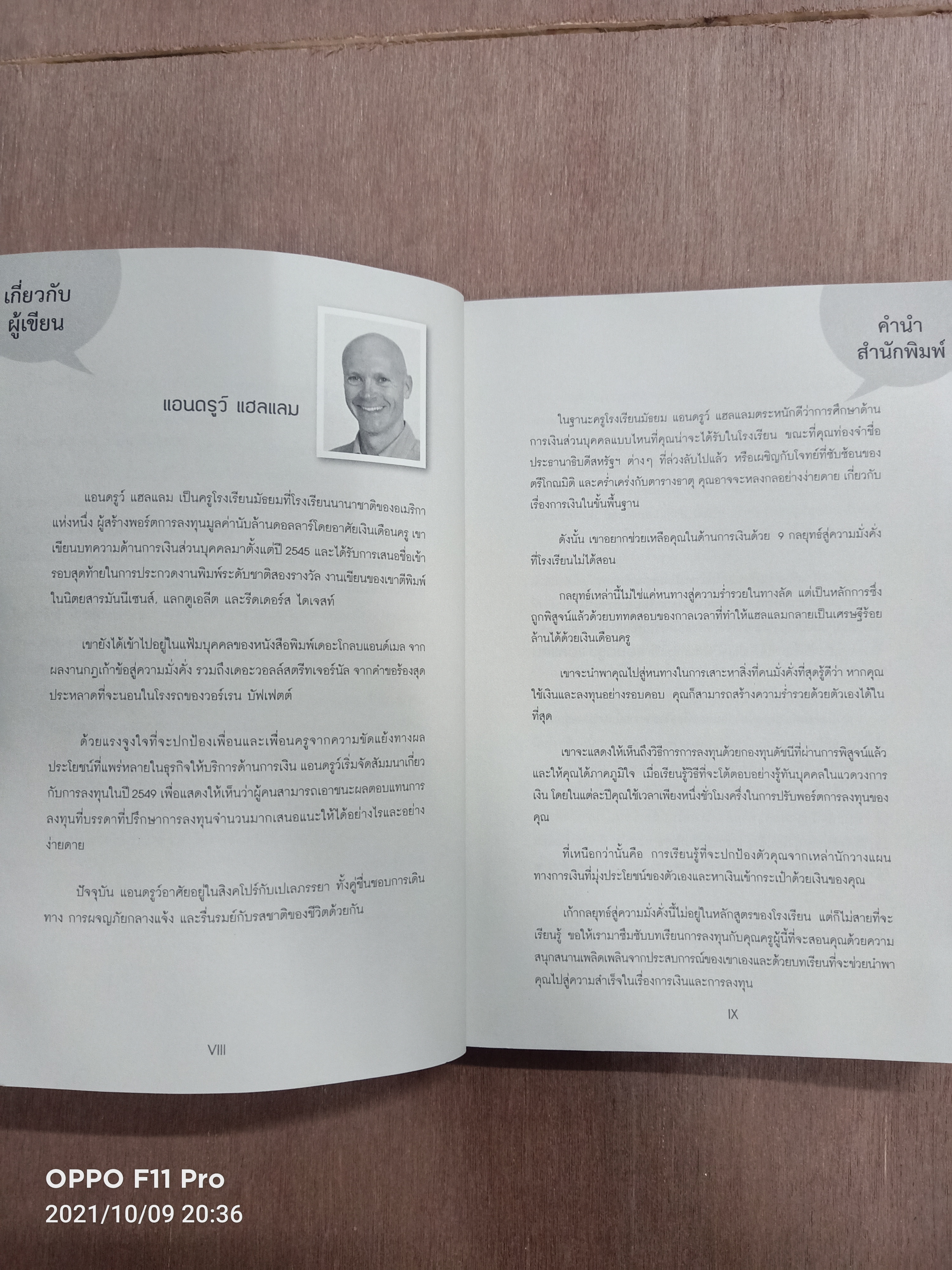 เริ่มต้นลงทุนอย่างไร? ให้มั่งคั่งอย่างยั่งยืน (หนังสือสภาพไม่สมบรูณ์) / Andrew Hallam เขียน เชน อภิชน แปล