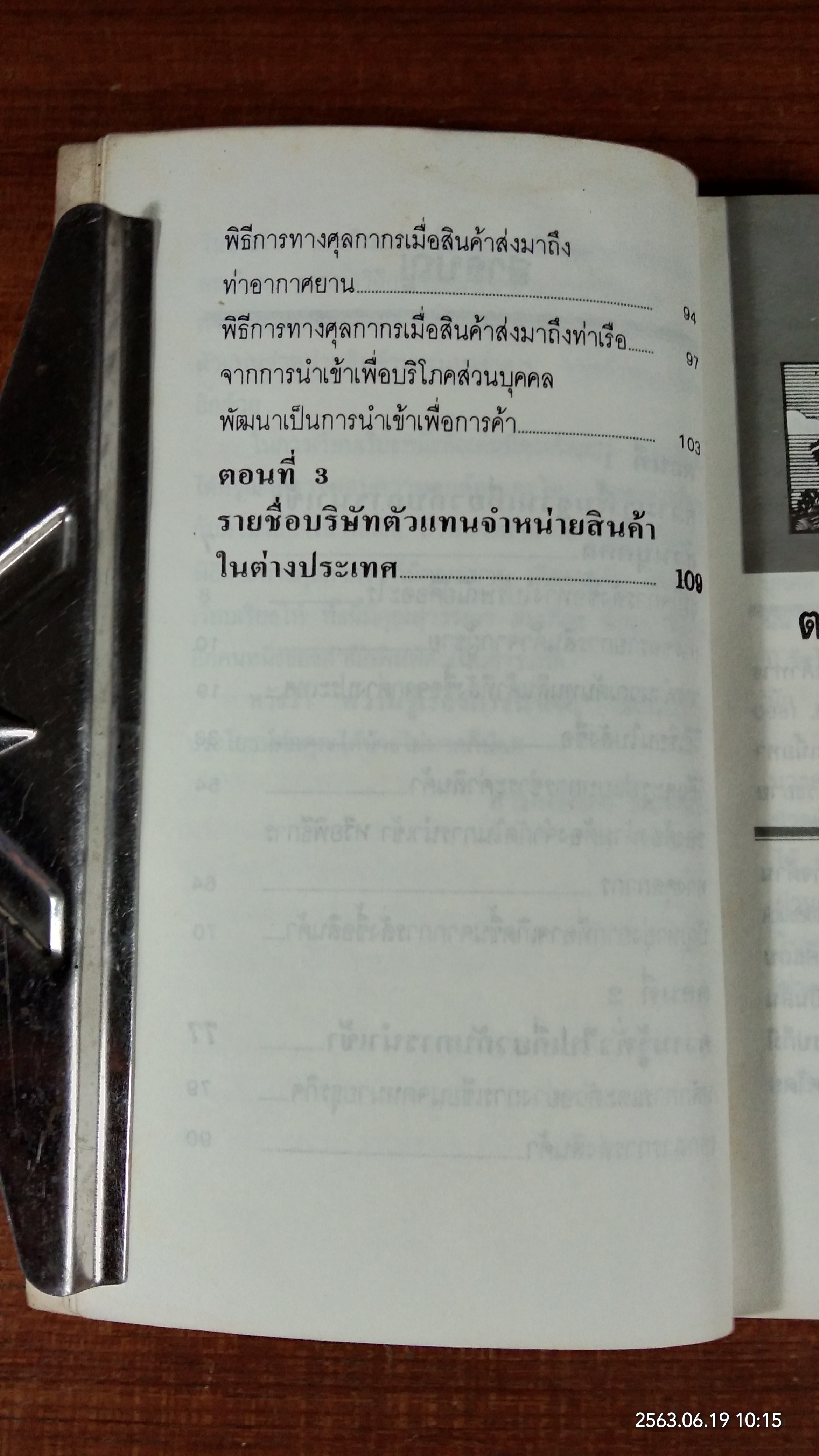 ความรู้เรื่องการนำเข้า / เจียงซงมู่