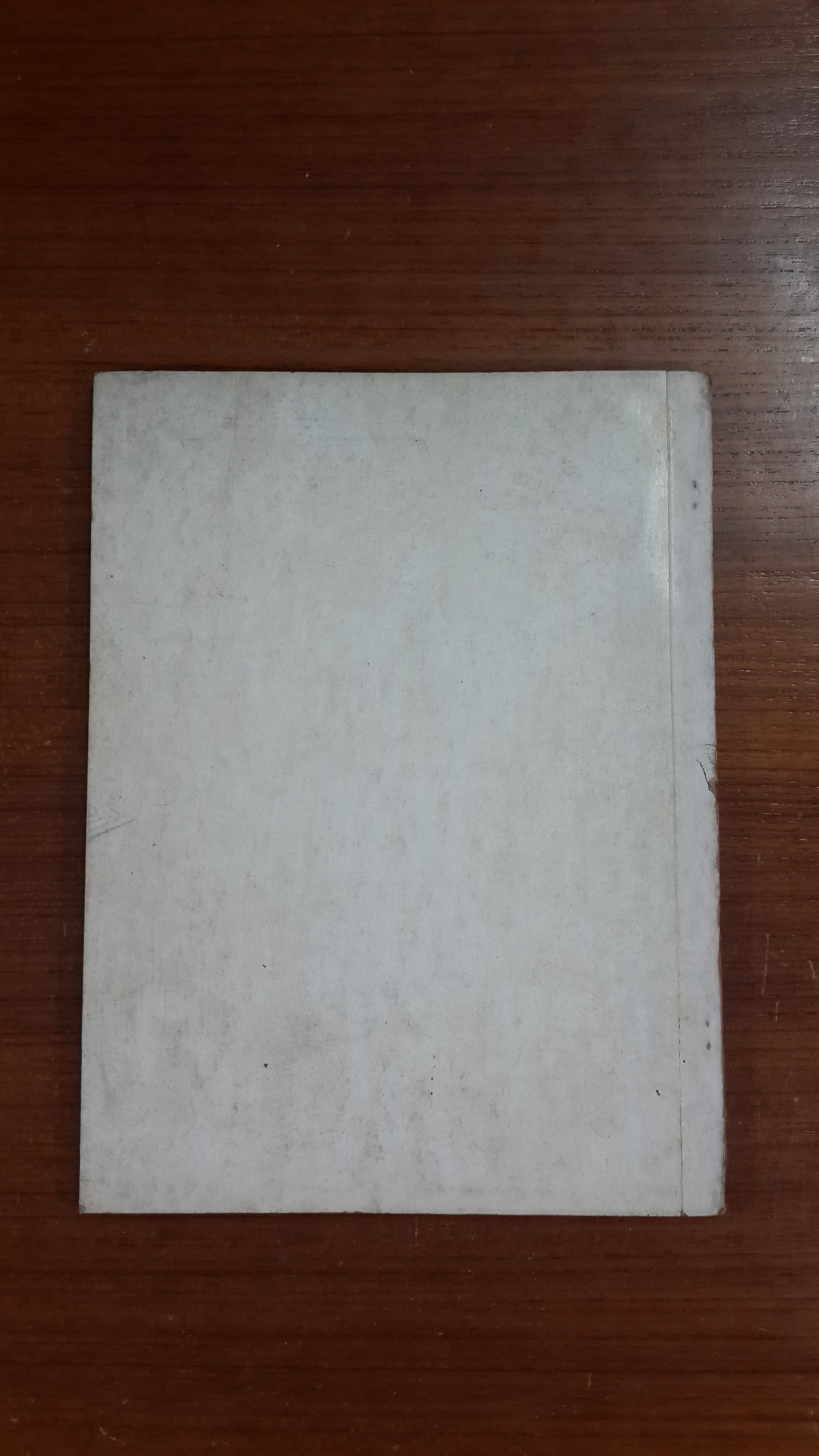 อนุสรณ์ในงานพระราชทานเพลิงศพ นายประวิตร ธรรมโกวิท (มีตราห้องสมุด)