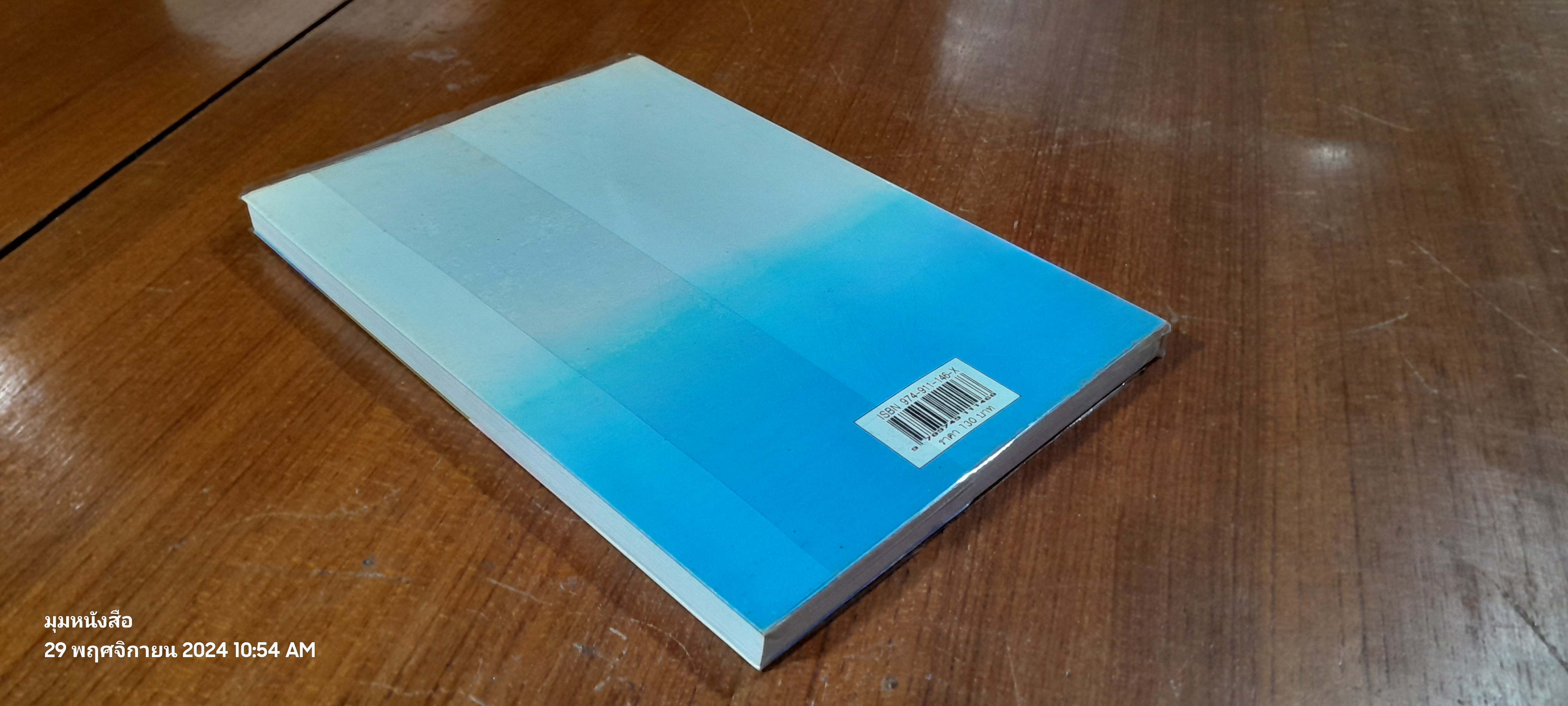 พระราชอารมณ์ขัน / วิลาศ มณีวัต