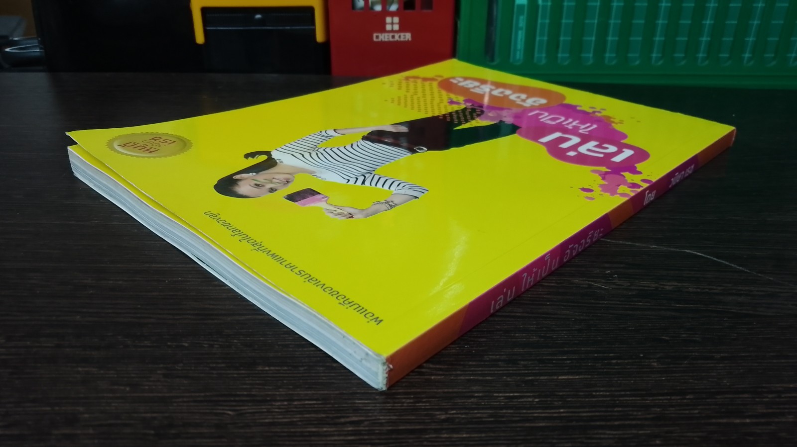 เล่นให้เป็นอัจฉริยะ / หนูดี วนิษา เรซ