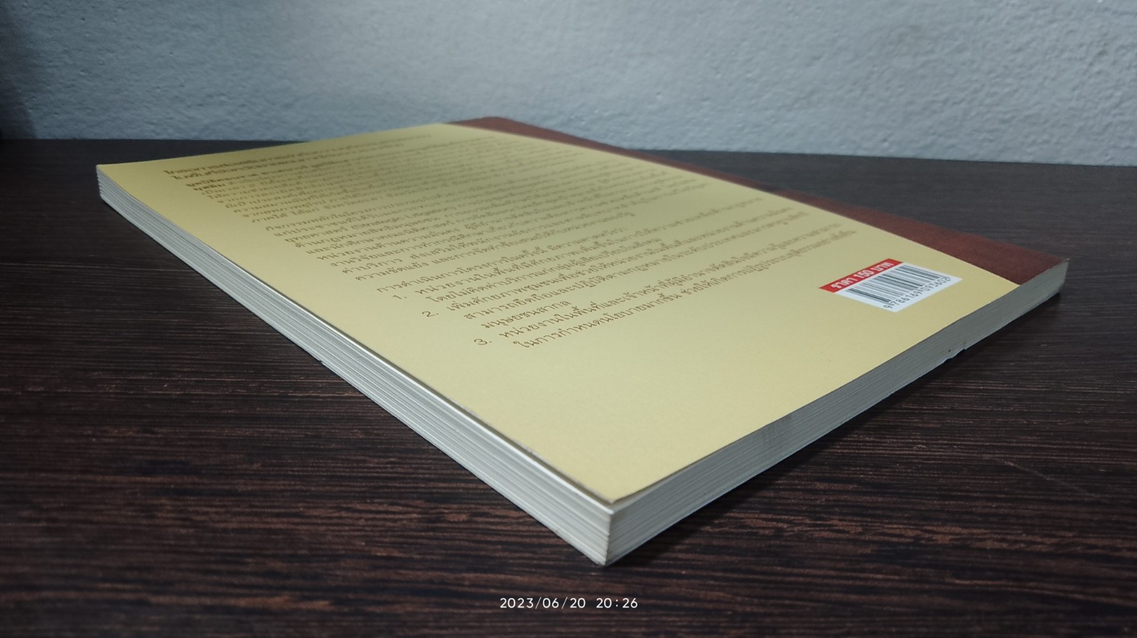 กฏหมายพิเศษด้านความมั่นคง ระเบียบ คำสั่ง และแนวปฏิบัติ ของพนักงานเจ้าหน้าที่