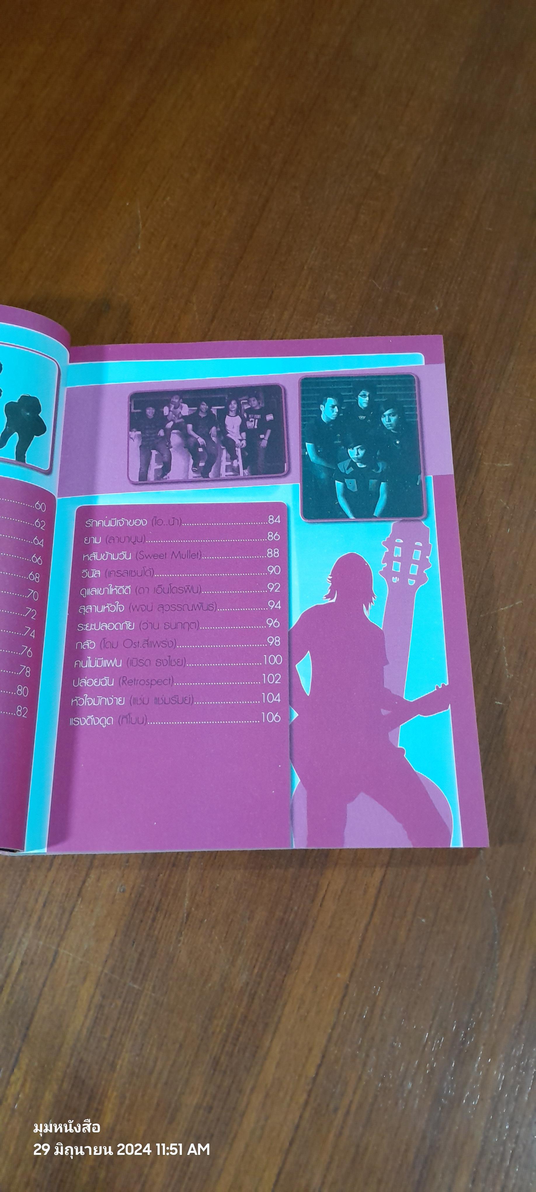 มาเล่นกีตาร์กันเถอะ ฉบับสมบูรณ์ + CD