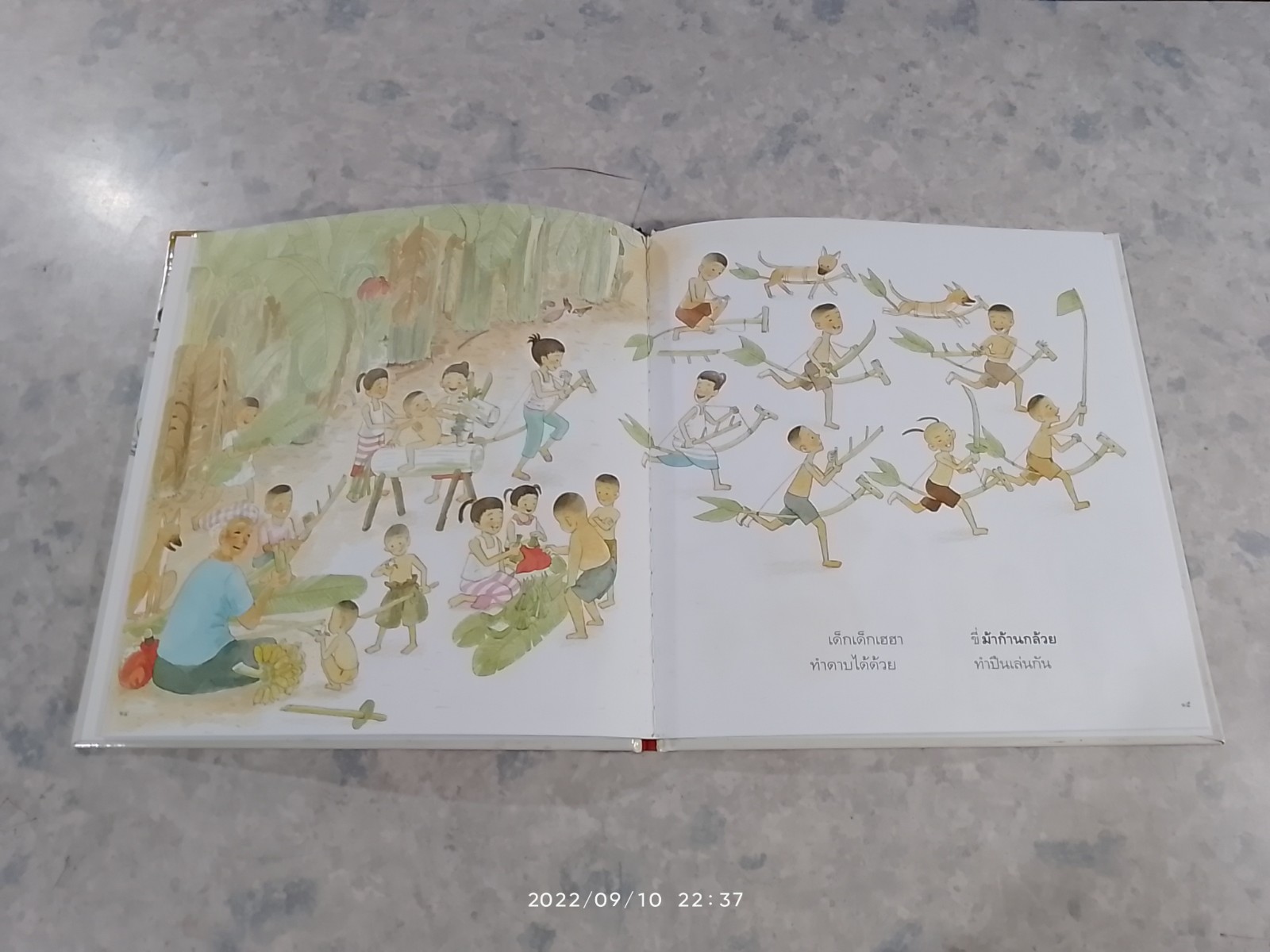 เล่นกลางแจ้ง / ปรีดา ปัญญาจันทร์ ภาพ