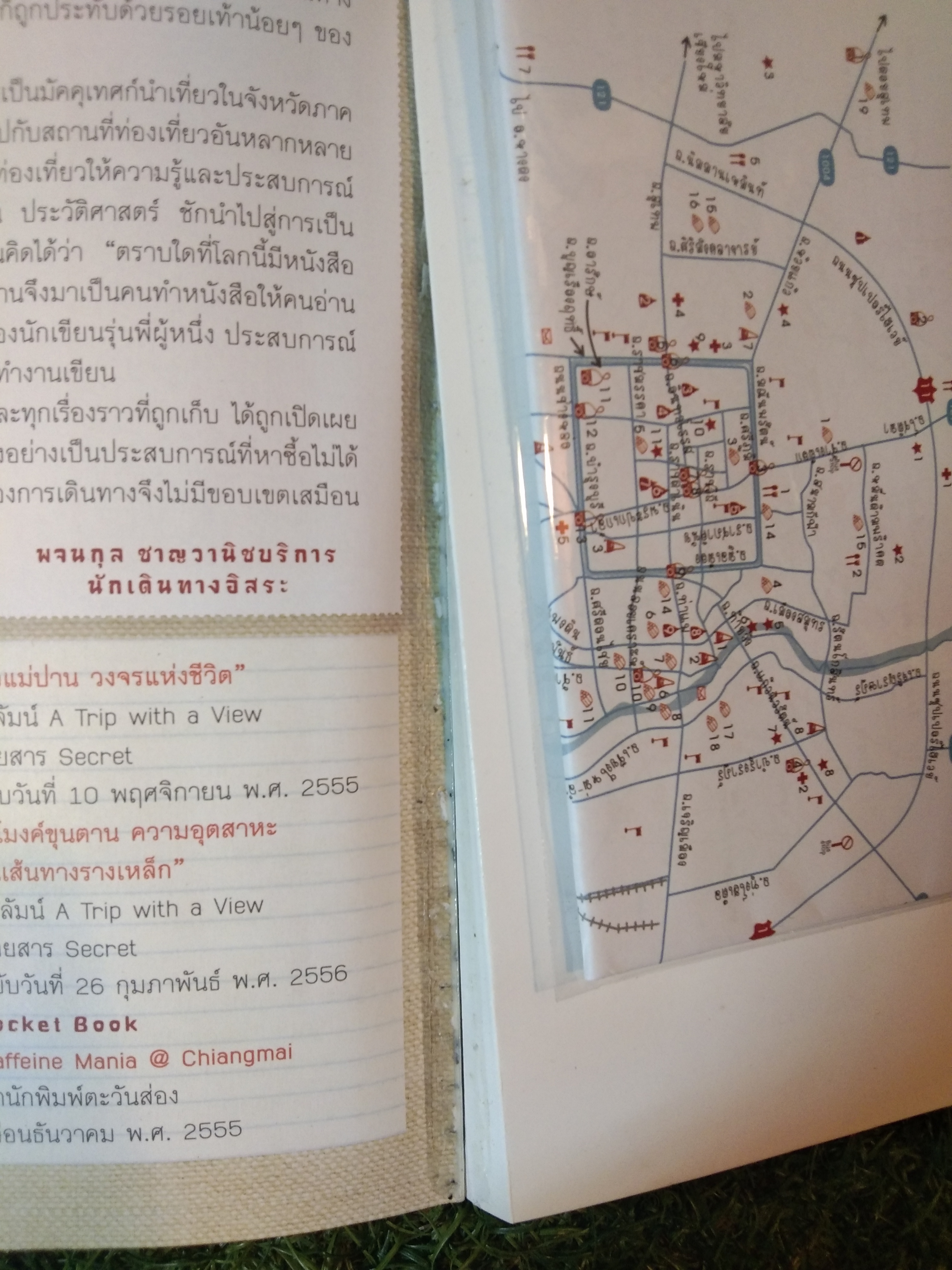 เที่ยวเหนือ NORTH OF THAILAND ฉบับสมบูรณ์ / พจนกุล ชาณวานิชบริการ