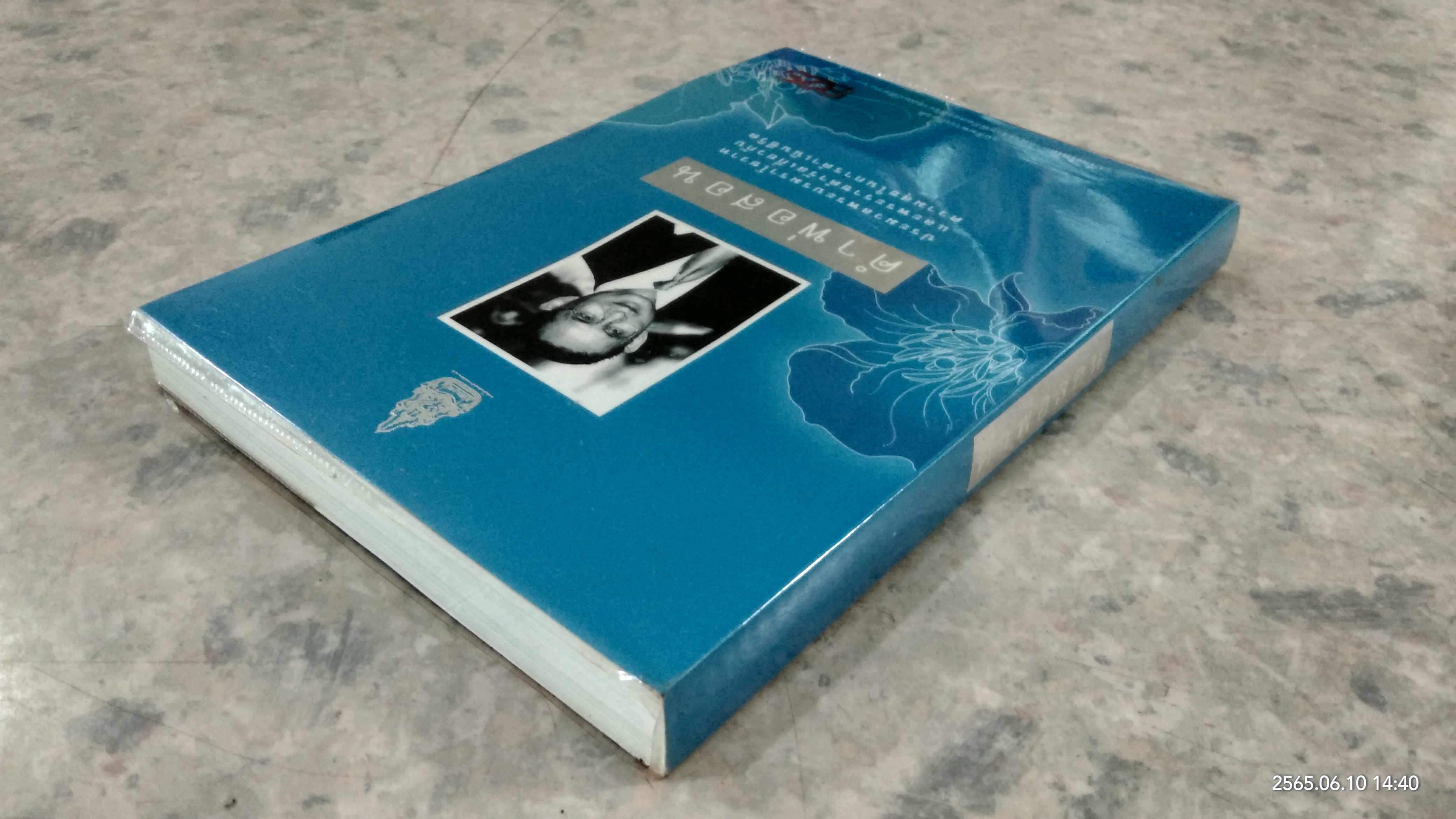 คำพ่อสอน