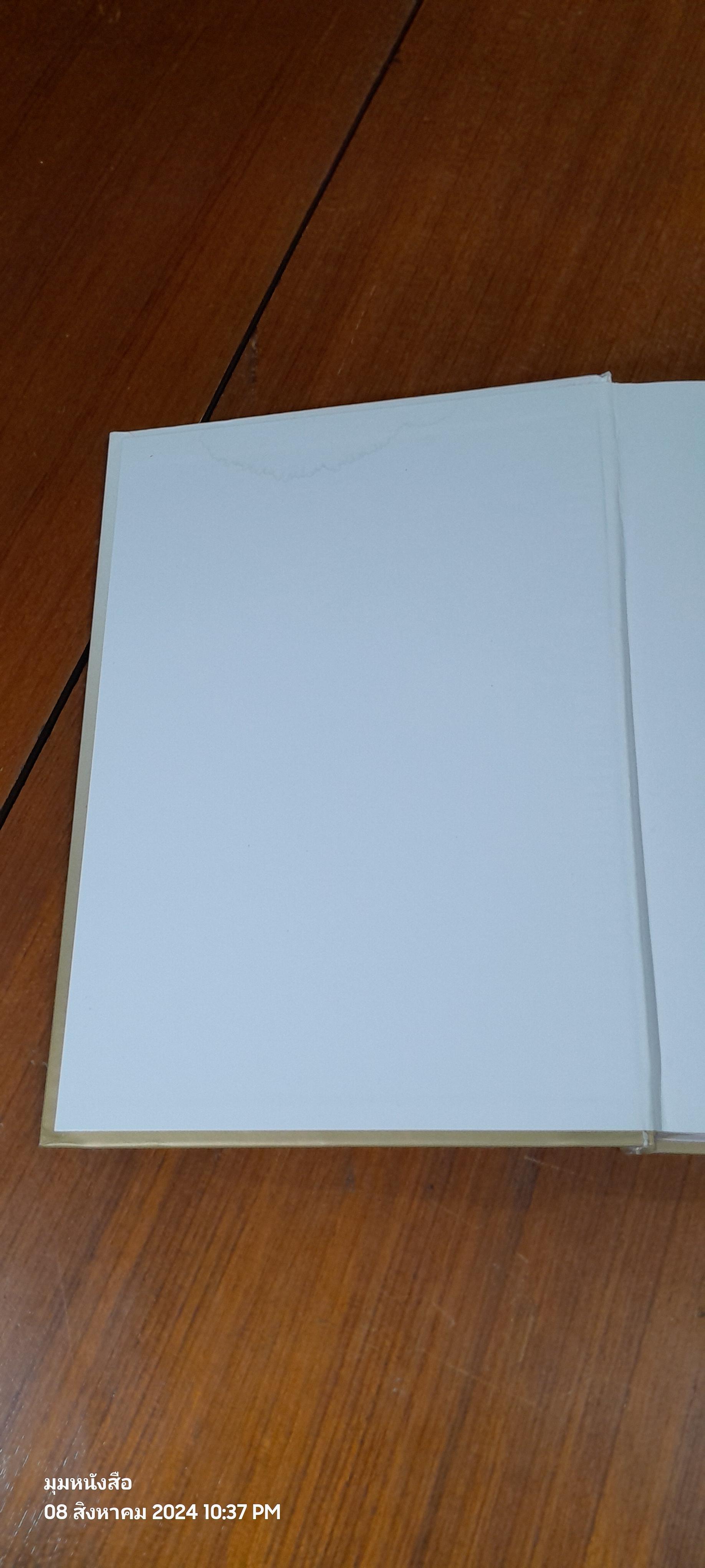 เสด็จพระราชดำเนินสหรัฐอเมริกา พุทธศักราช ๒๕๐๓ ปากีสถาน พุทธศักราช ๒๕๐๕ และสหพันธรัฐมลายา พุทธศักราช ๒๕๐๕ / พระนิพนธ์ พระเจ้าวรวงศ์เธอ พระองค์เจ้าวิภาวดีรังสิต (มีรอยโดนน้ำ)