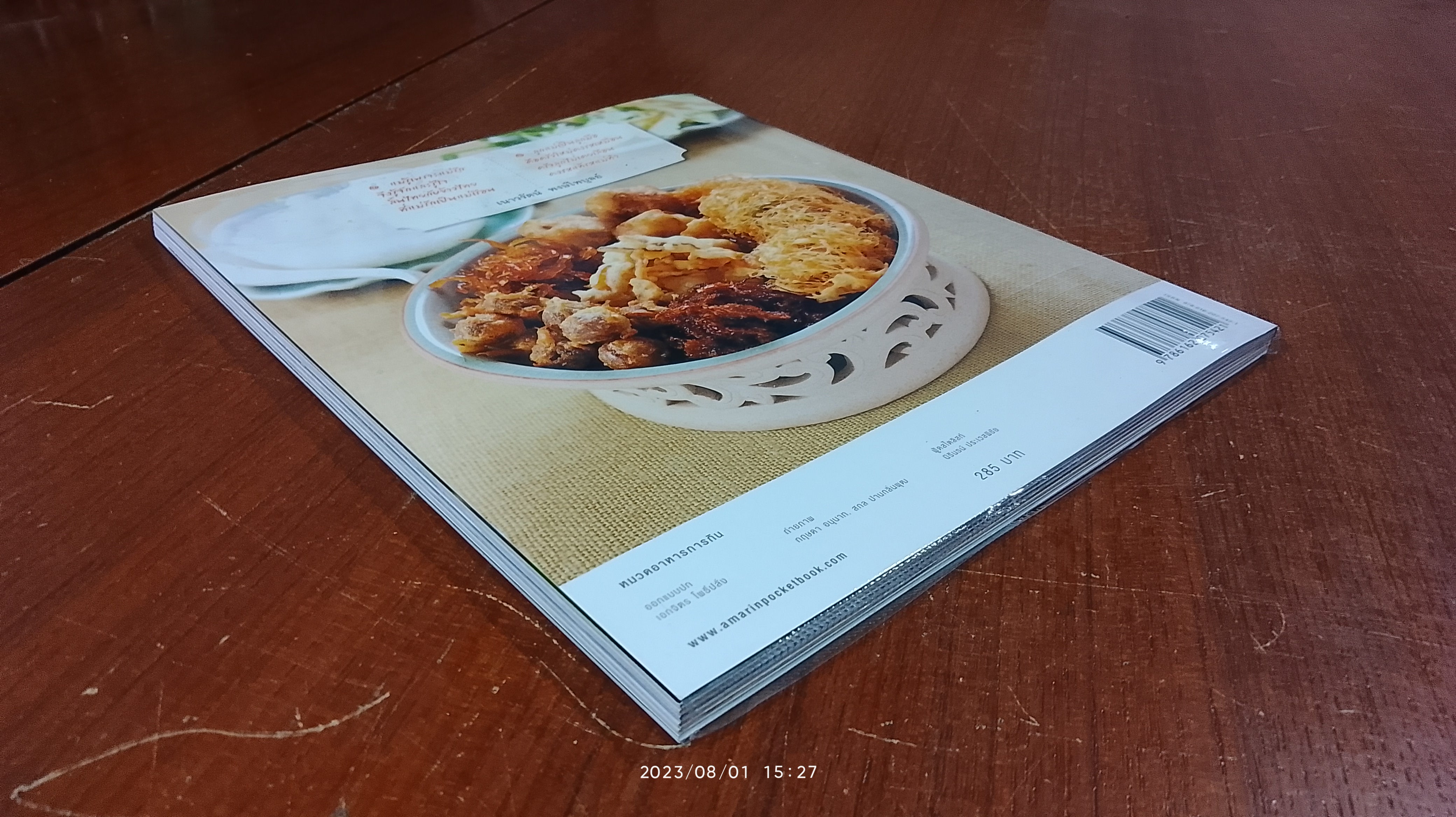 ครัวแม่ ครัวลูก / คุณหญิงพิมพ์ใจ คุปตะวินิจ