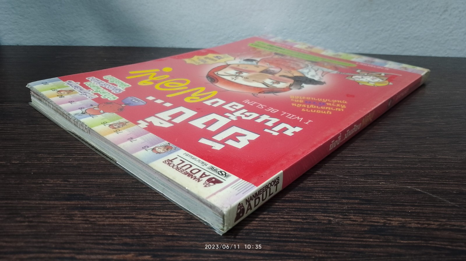 ยังงี้...มันต้องผอม! มาดามเหมา