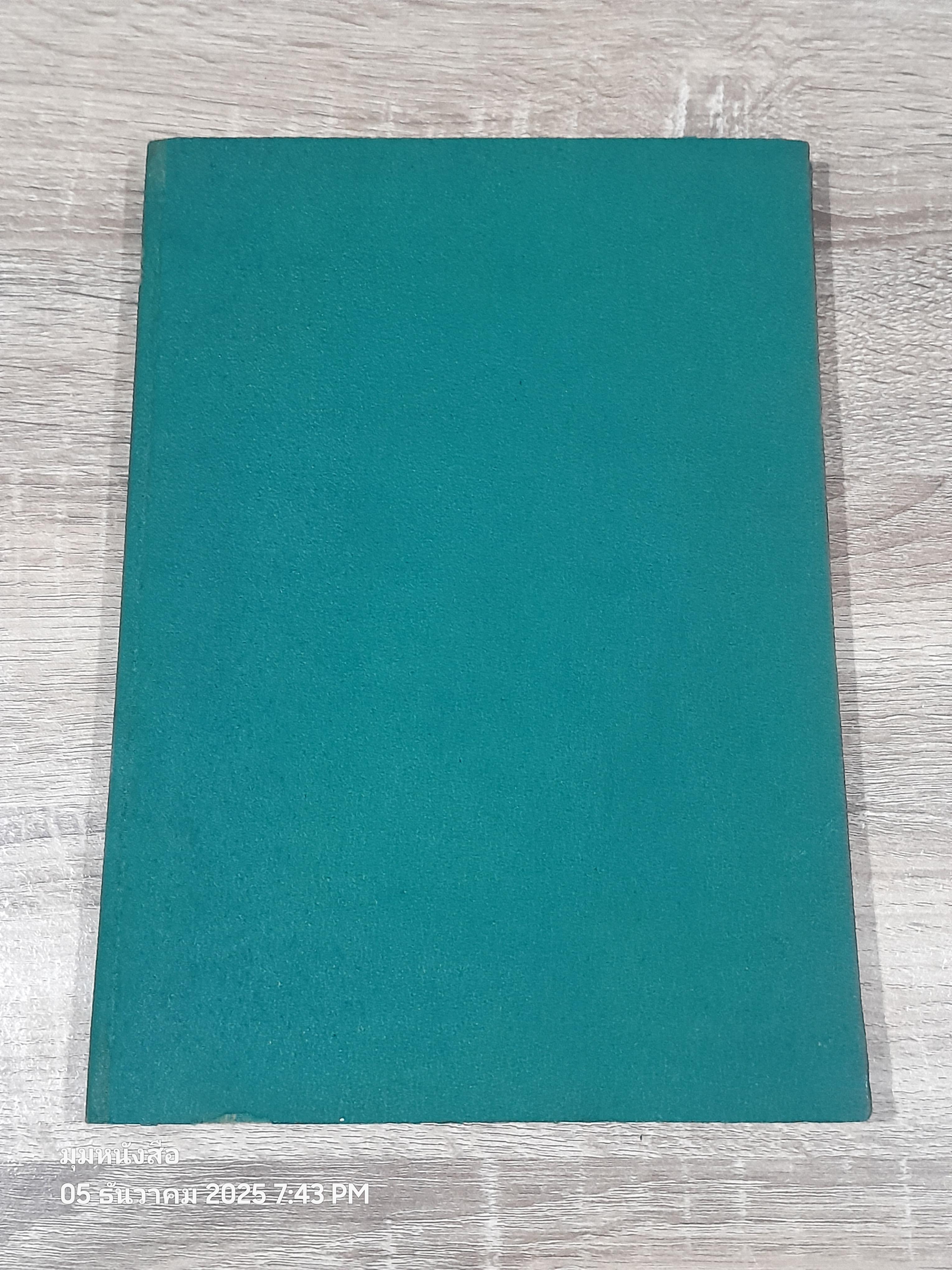 中國歷代文物樂 (ดนตรีโบราณจีน)