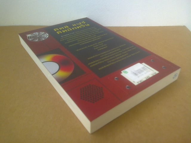 อาร์ทิมิสฟาวล์ รหัสลับนิรันดร