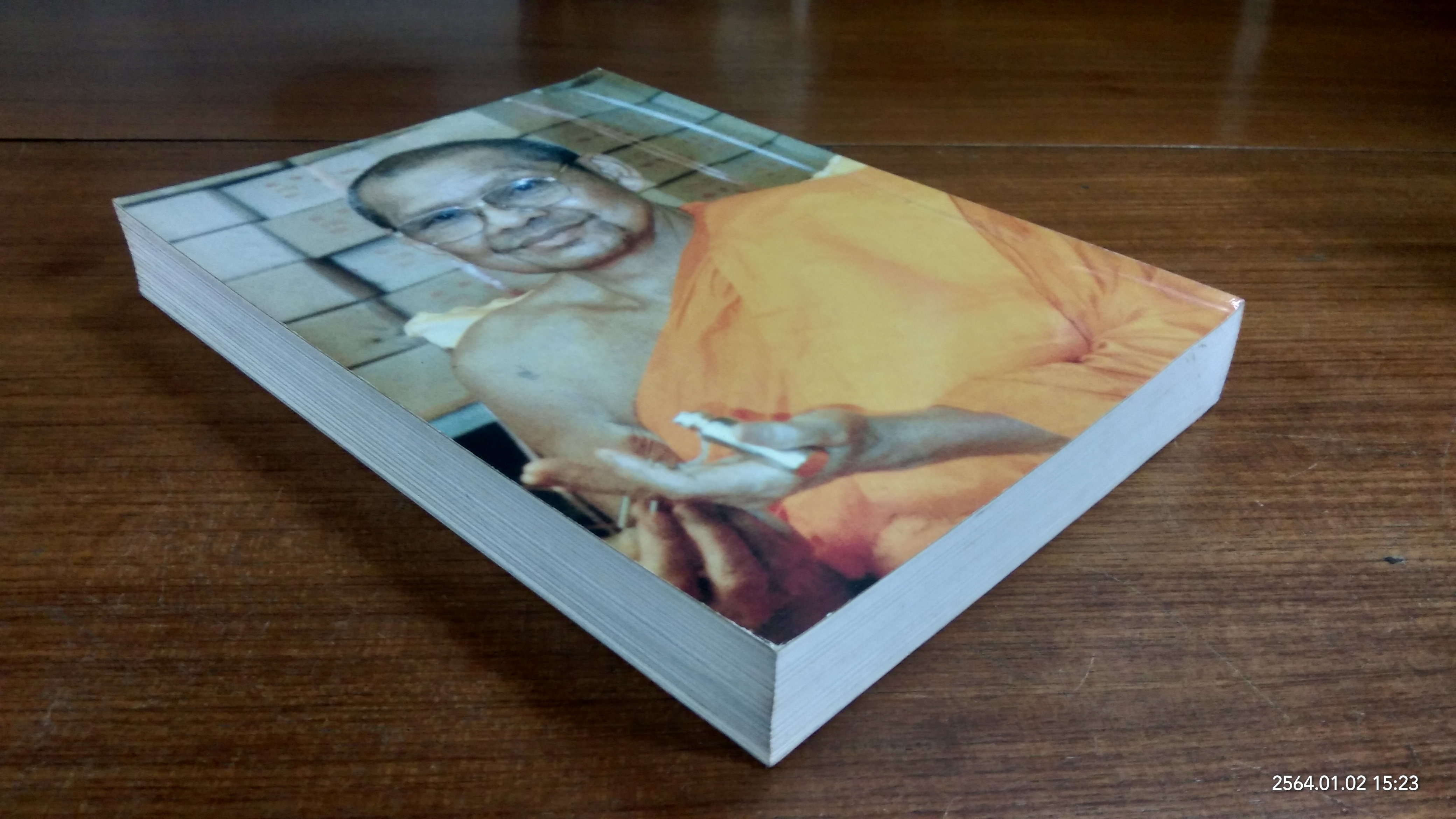 รวมคำสอนธรรมปฏิบัติ ของ หลวงพ่อพระราชพรหมยาน เล่ม ๔