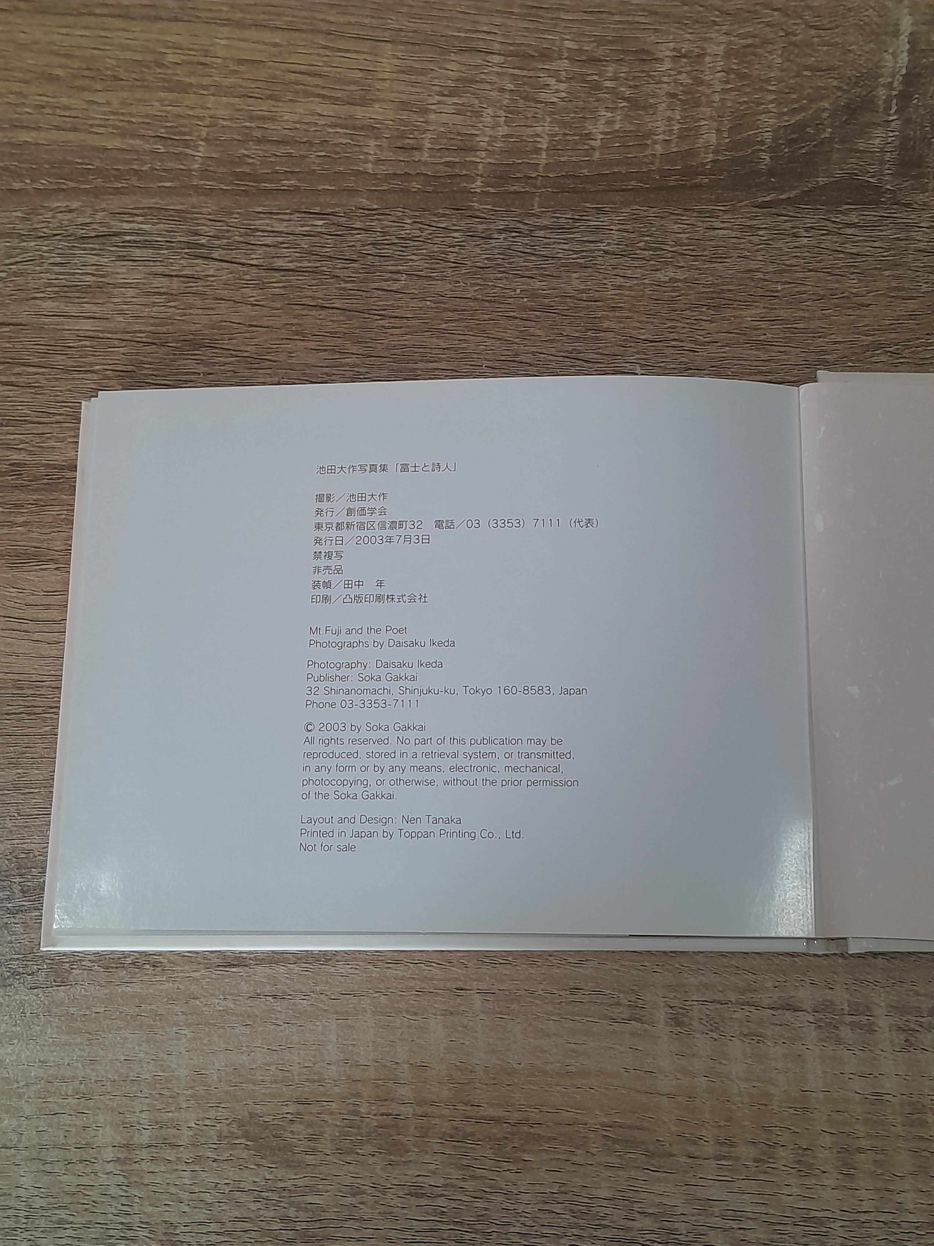 Mt. Fuji and the Poet / Daisaku Ikeda