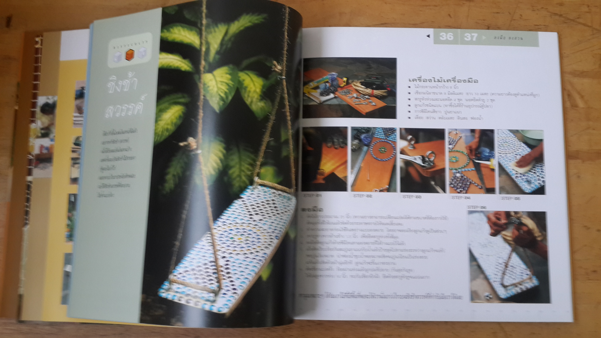 ลงมือ ลงสวน / อาทร อนุนาท