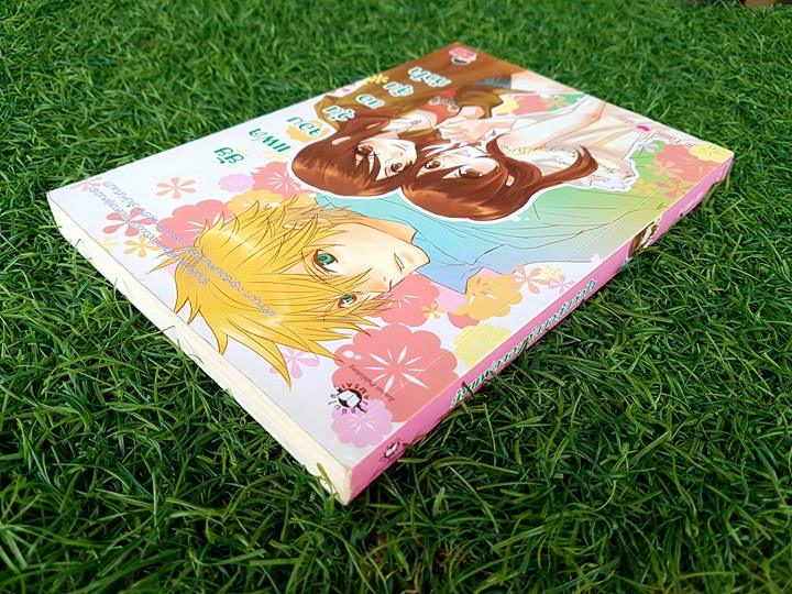 ยัยแฝดจอมวุ่นขอลุ้นหัวใจ/Je T'aime