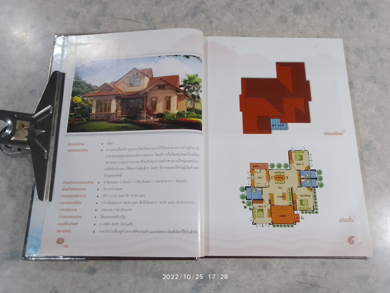 รวม 120 บ้านไม้ & รีสอร์ท