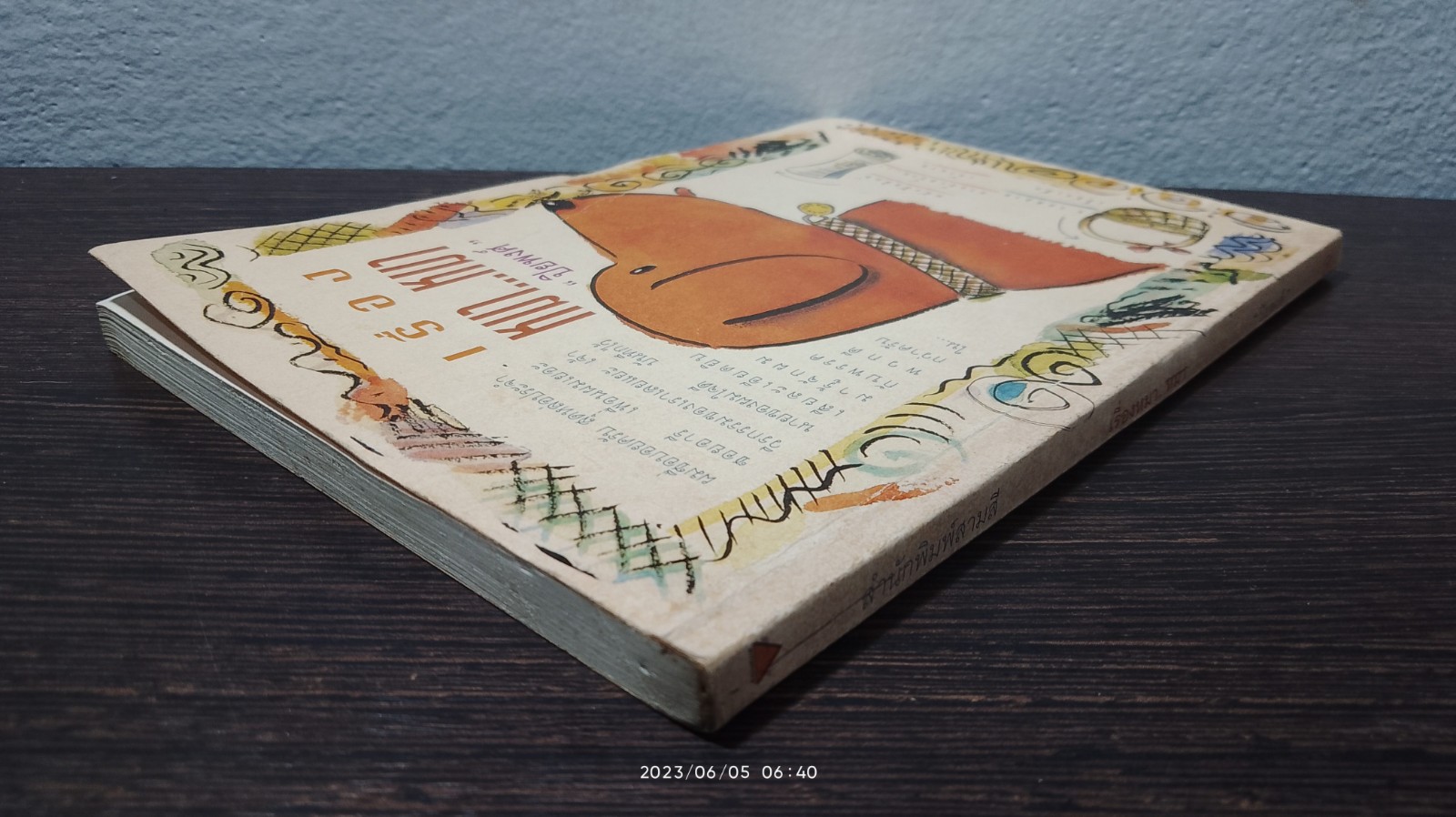 เรื่องหมา..หมา / "ปิยพงศ์"