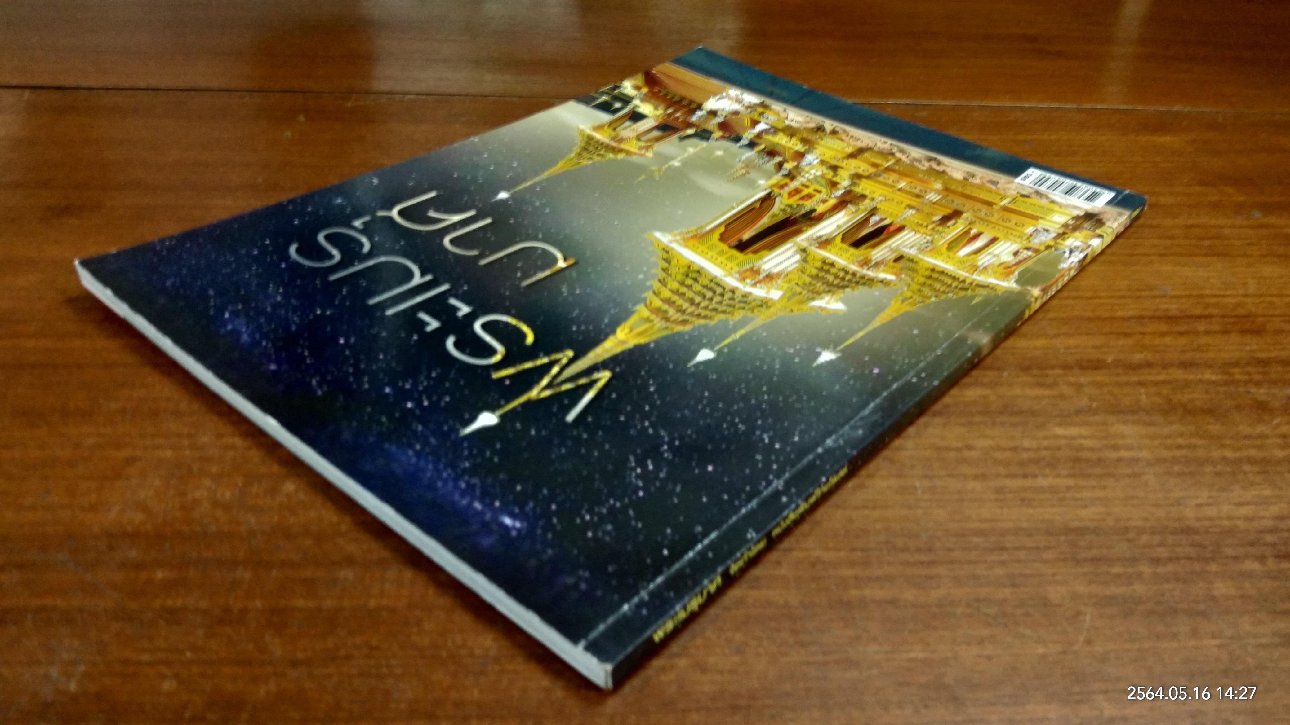 พระเมรุมาศ / ไทยโพสต์