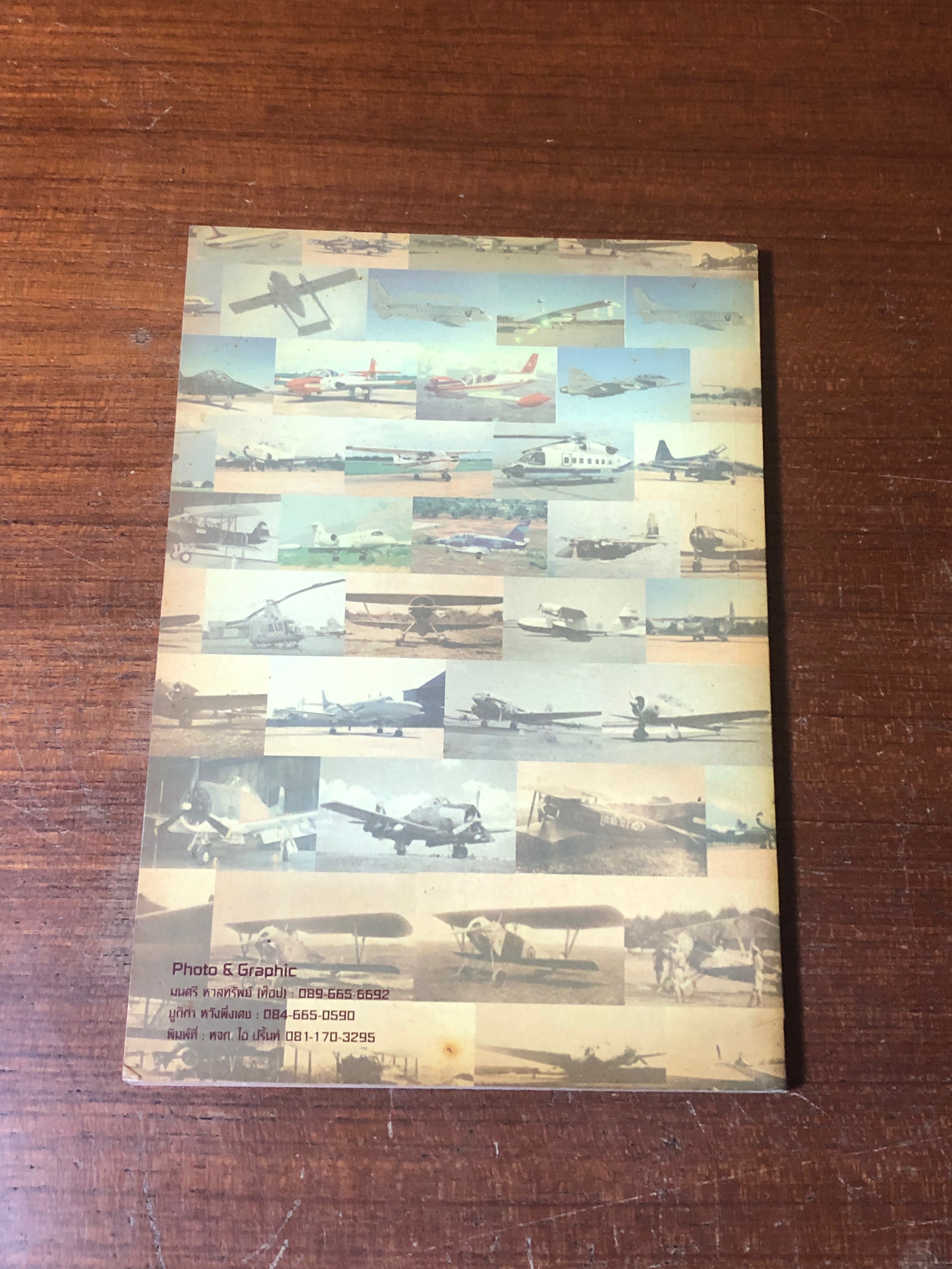 ช่างอากาศ : วันสถาปปนา กรมช่างอากาศ ๒๕๕๘