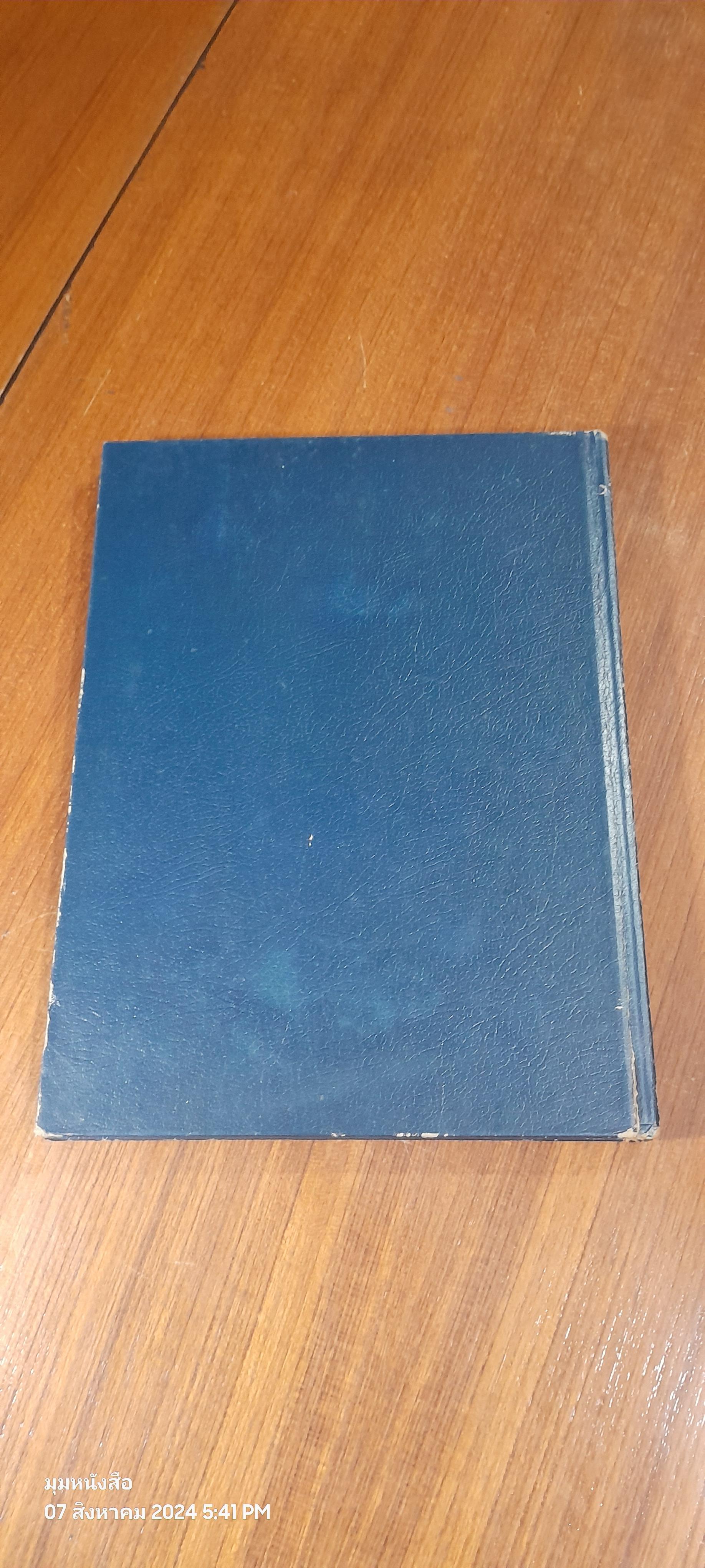 รวมวัตถุล้ำค่าพันล้าน สมเด็จพระปิยะมหาราช / วงการพระเครื่อง