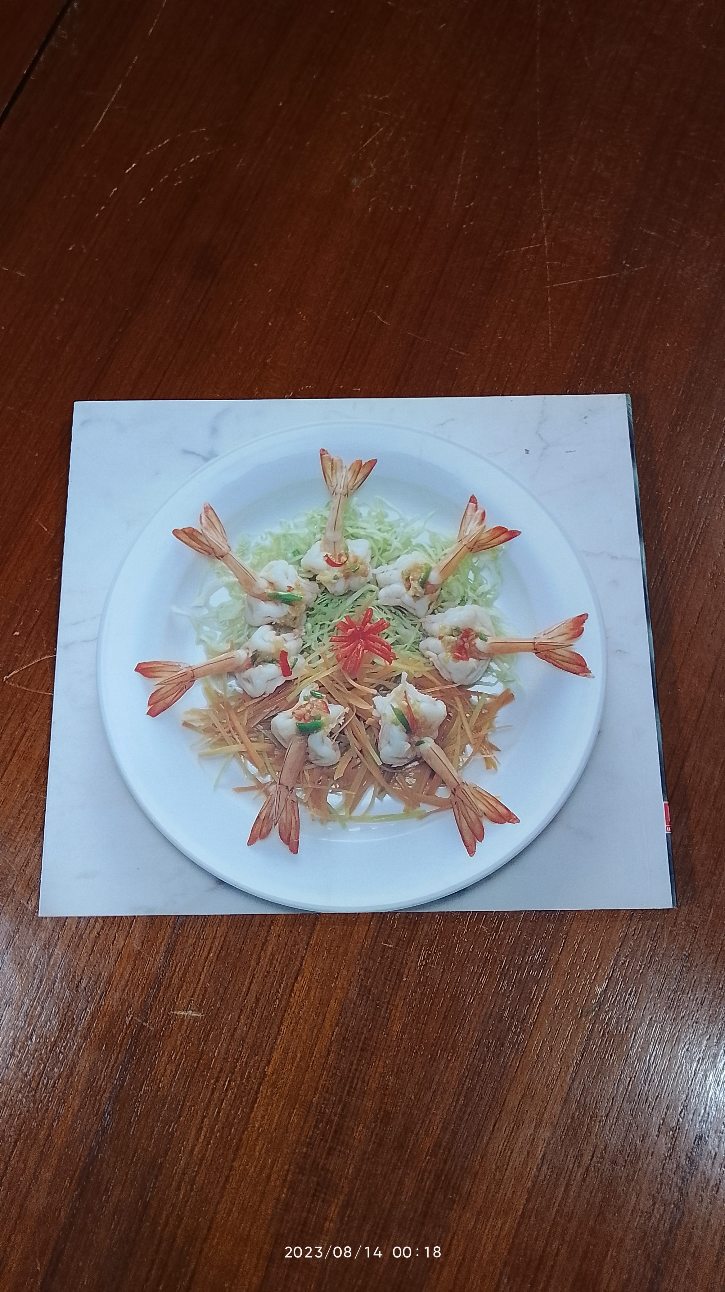 เมี่ยง-ยำ / แสงแดด