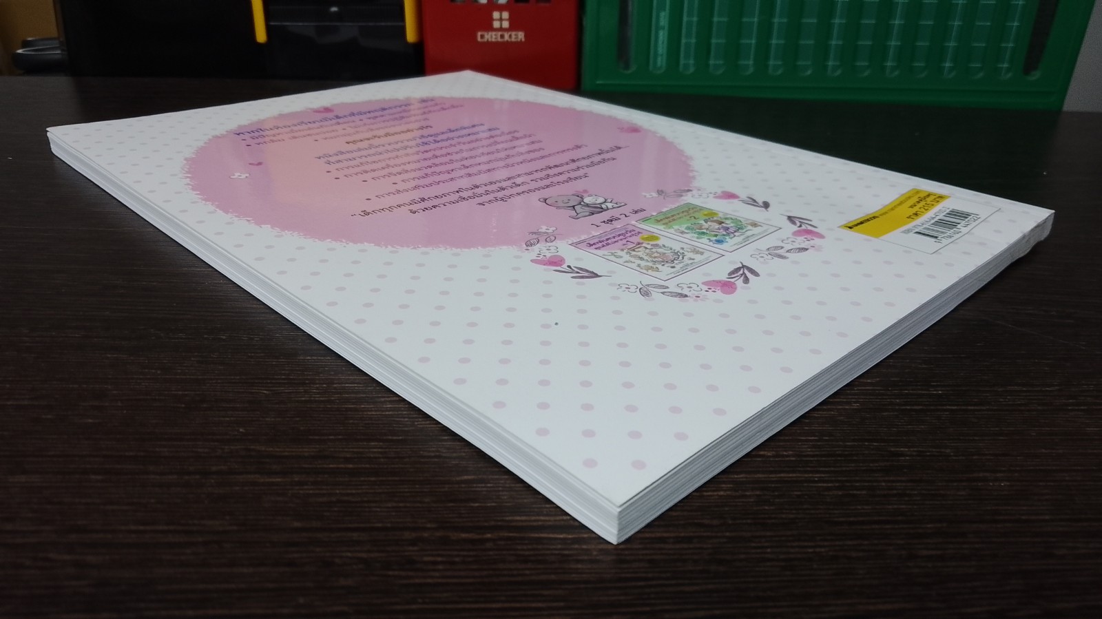 เด็กพิเศษปฐมวัย ดูแลได้ไม่ยากหากรู้วิธี เล่ม 1 / Fumi Uehara (มีรอยโดนน้ำ)