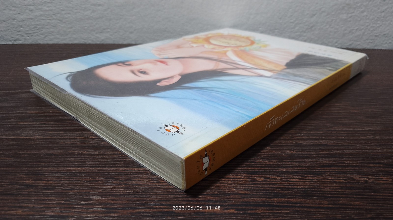 เจ้าทะเลเล่ห์ร้าย / เฉียวอัน