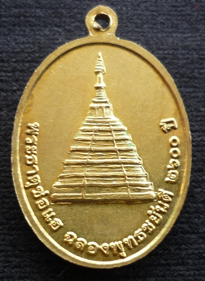 เหรียญพระเจ้าทันใจ