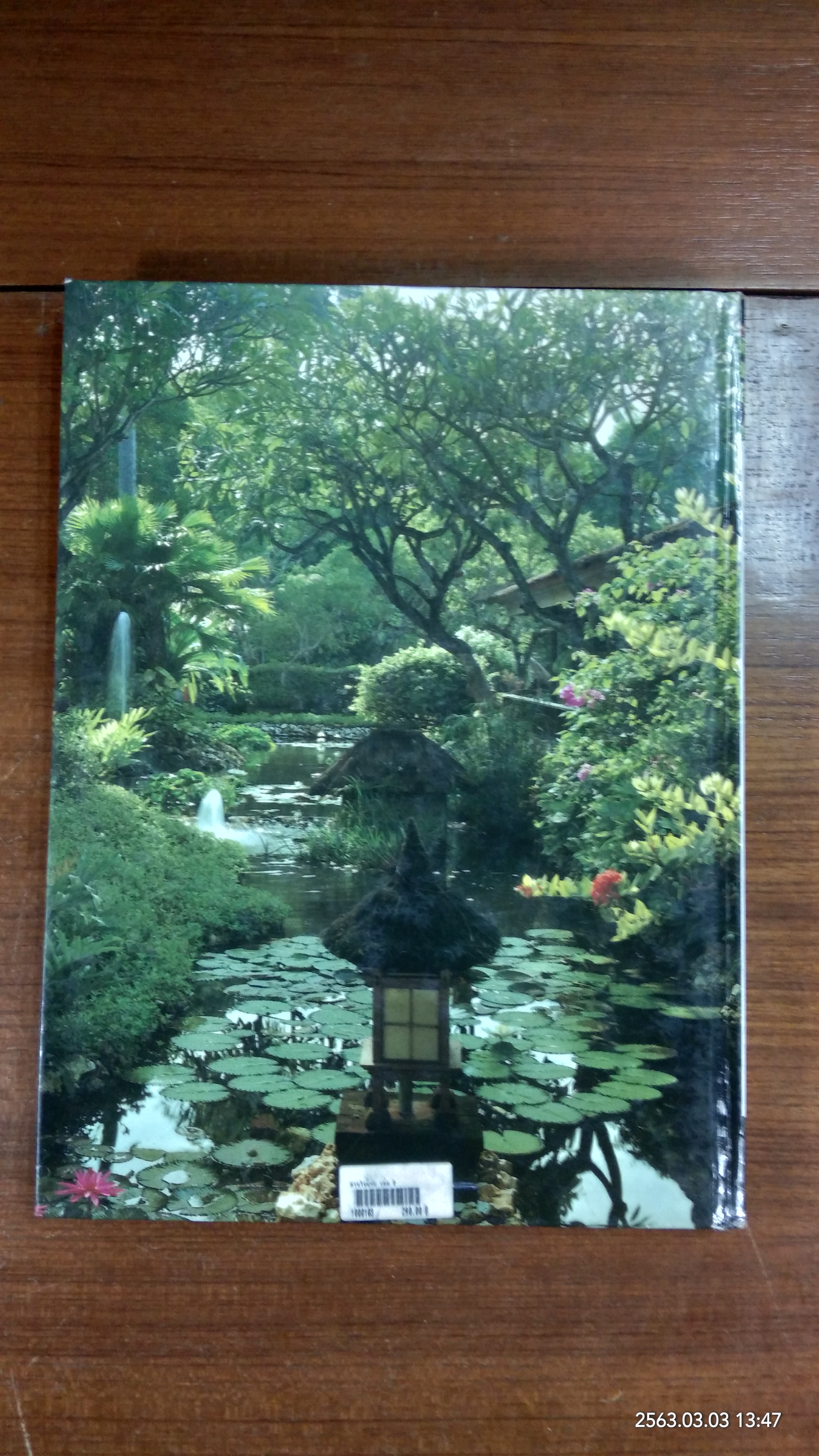 สวนในบ้าน เล่ม 2 / บ้านและสวน