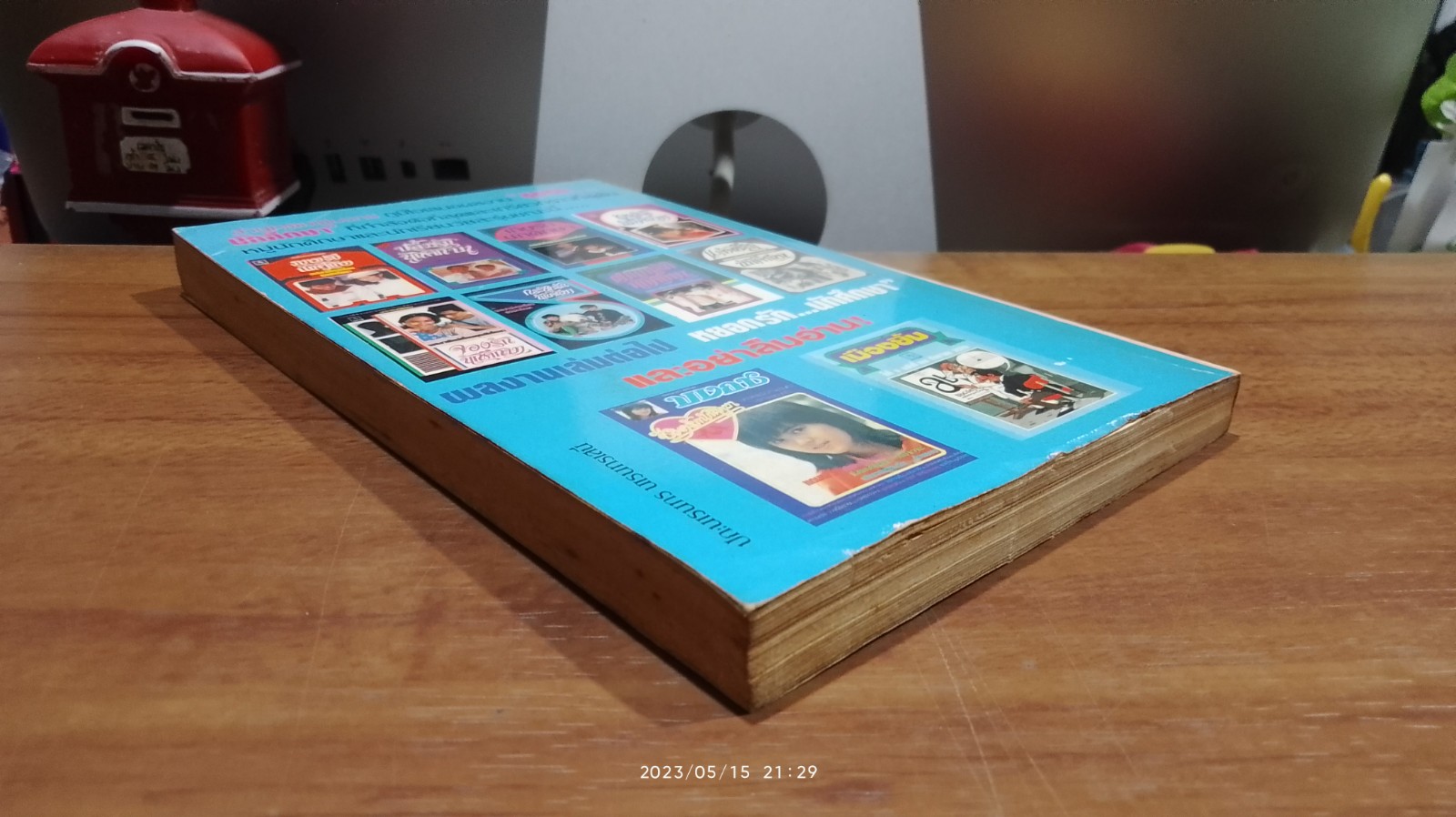 ตู่รักนักศึกษา