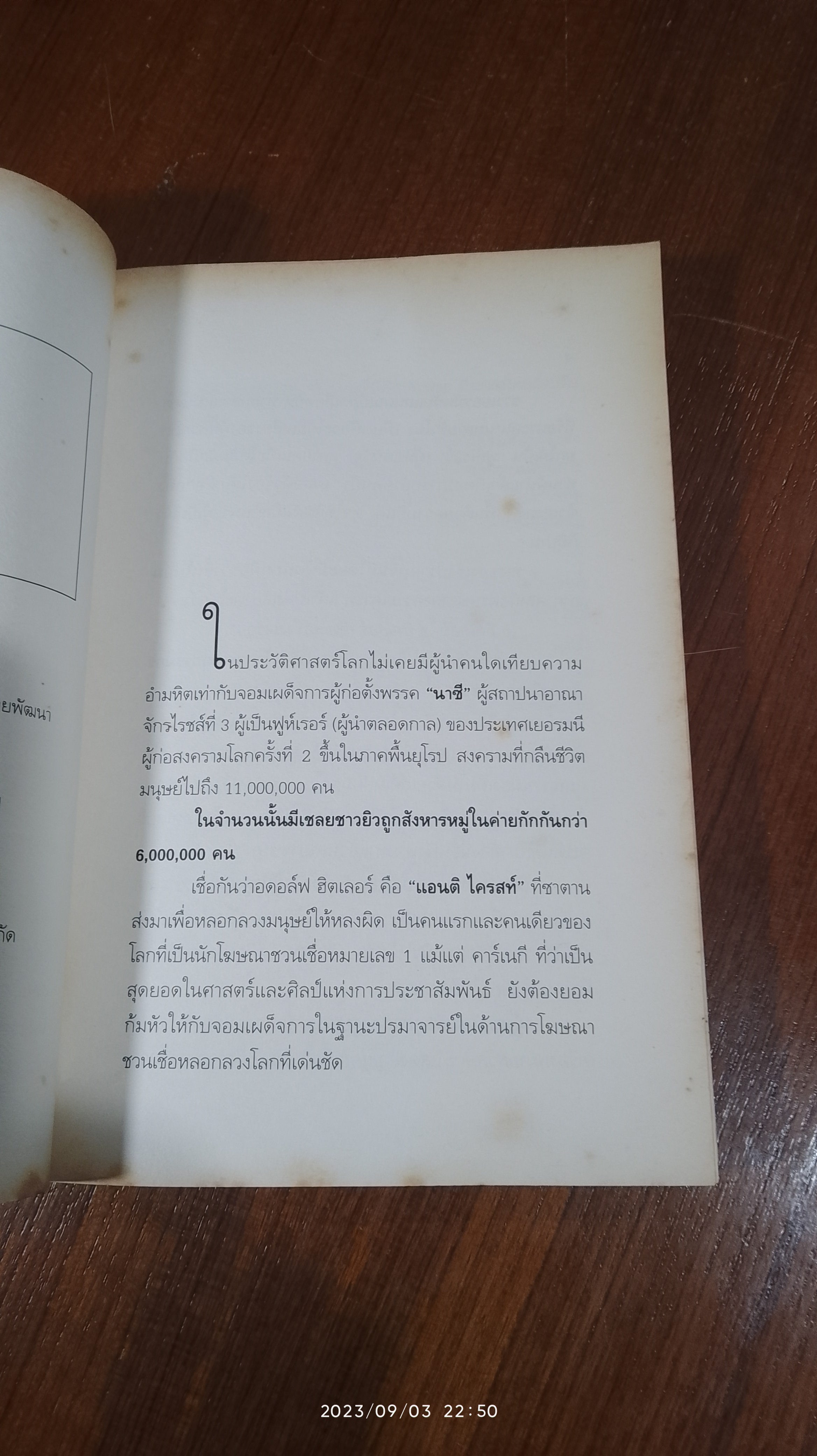 บังเกอร์ลับ / ส.องครักษ์ แปล