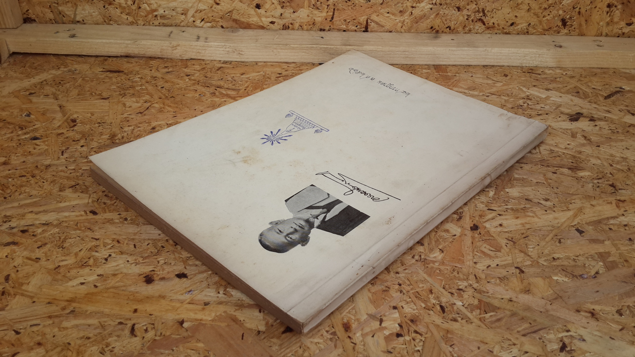 อนุสรณ์ในงานพระราชทานเพลิงศพ หลวงอรรฆพัสดุการ (สนม อรรคภัทร) (มีตราห้องสมุด)