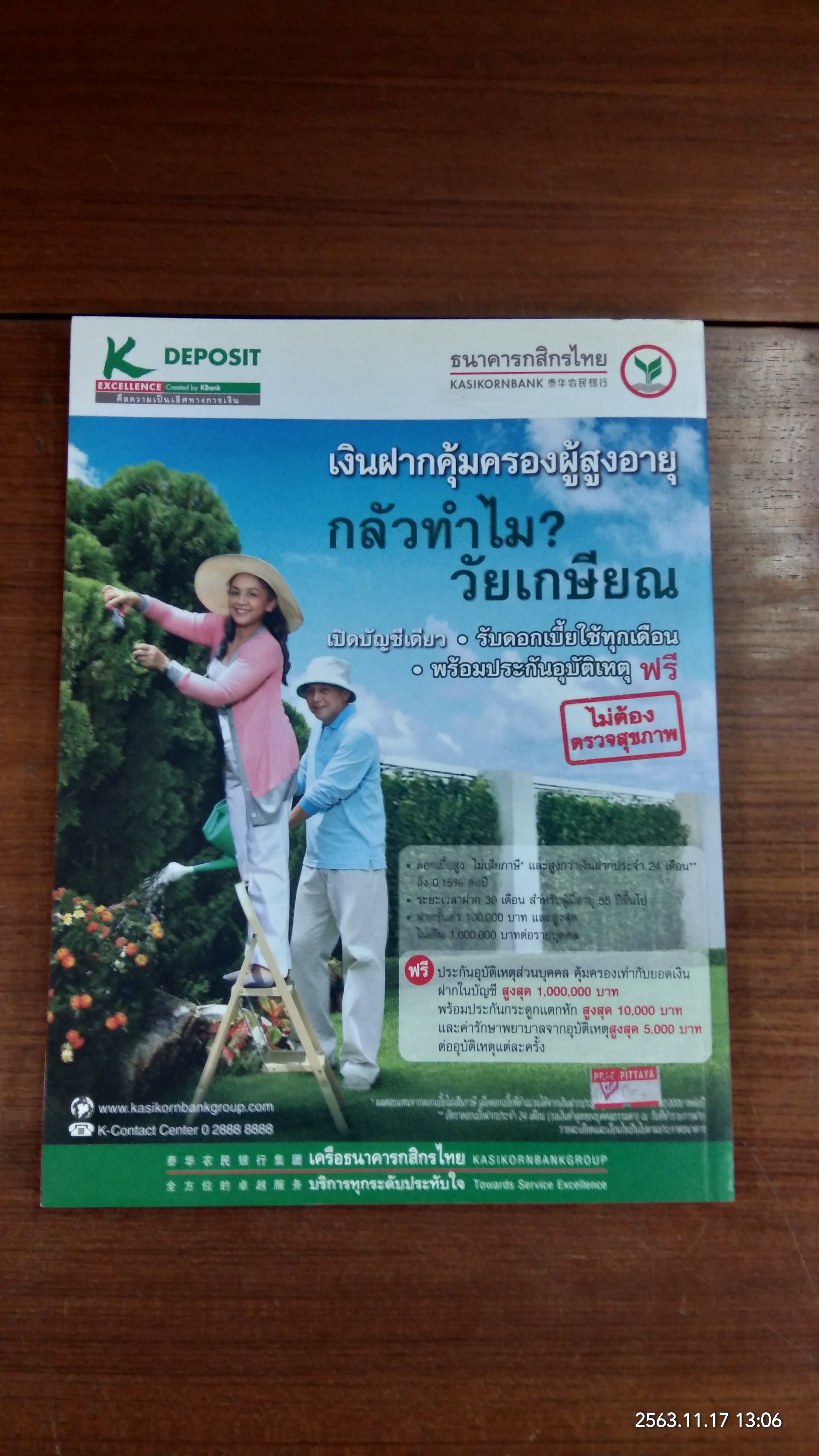 ศิลปวัฒนธรรม ปีที่ 32 ฉบับที่ 3