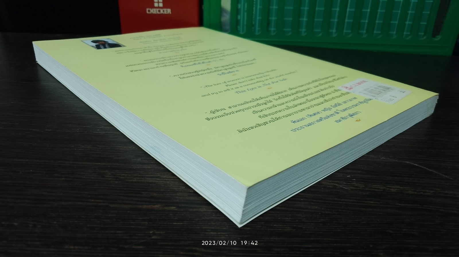 ความรัก หลายมิติ / ศันสนีย ศีตะปันย์ เมอลเลอร์