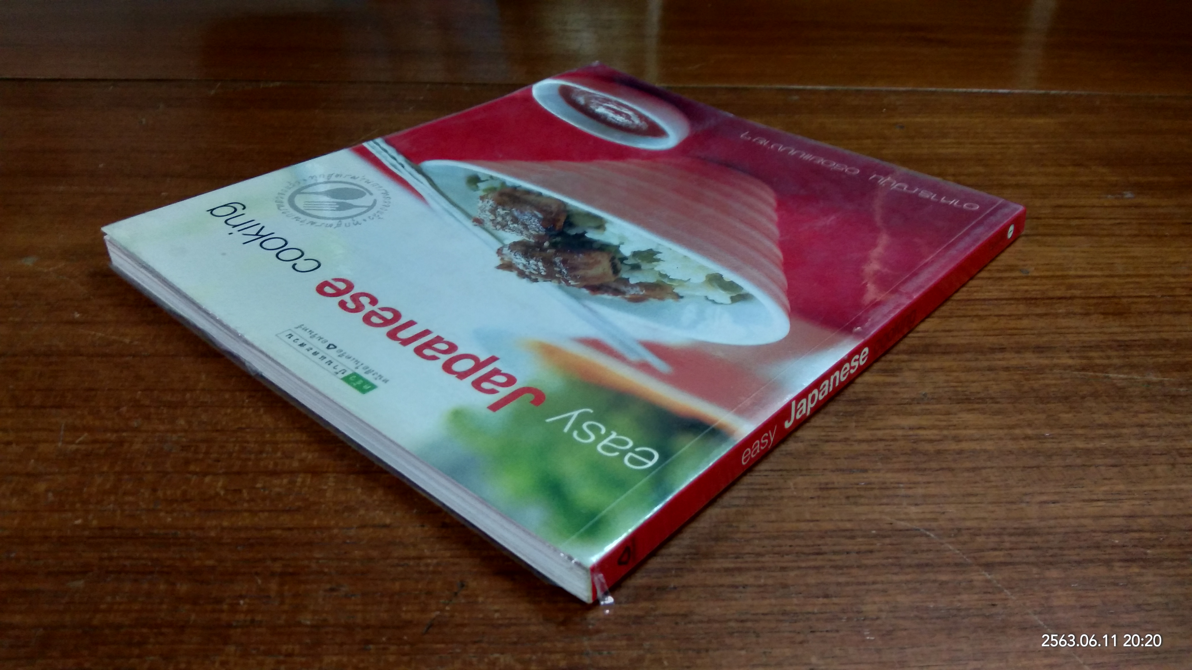 easy Japanese cooking อาหารญี่ปุ่น อร่อยแบบง่ายๆ