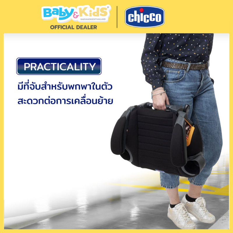 Chicco คาร์ซีทแบบเบาะนั่งเสริม Booster Go Fit Plus Avenue