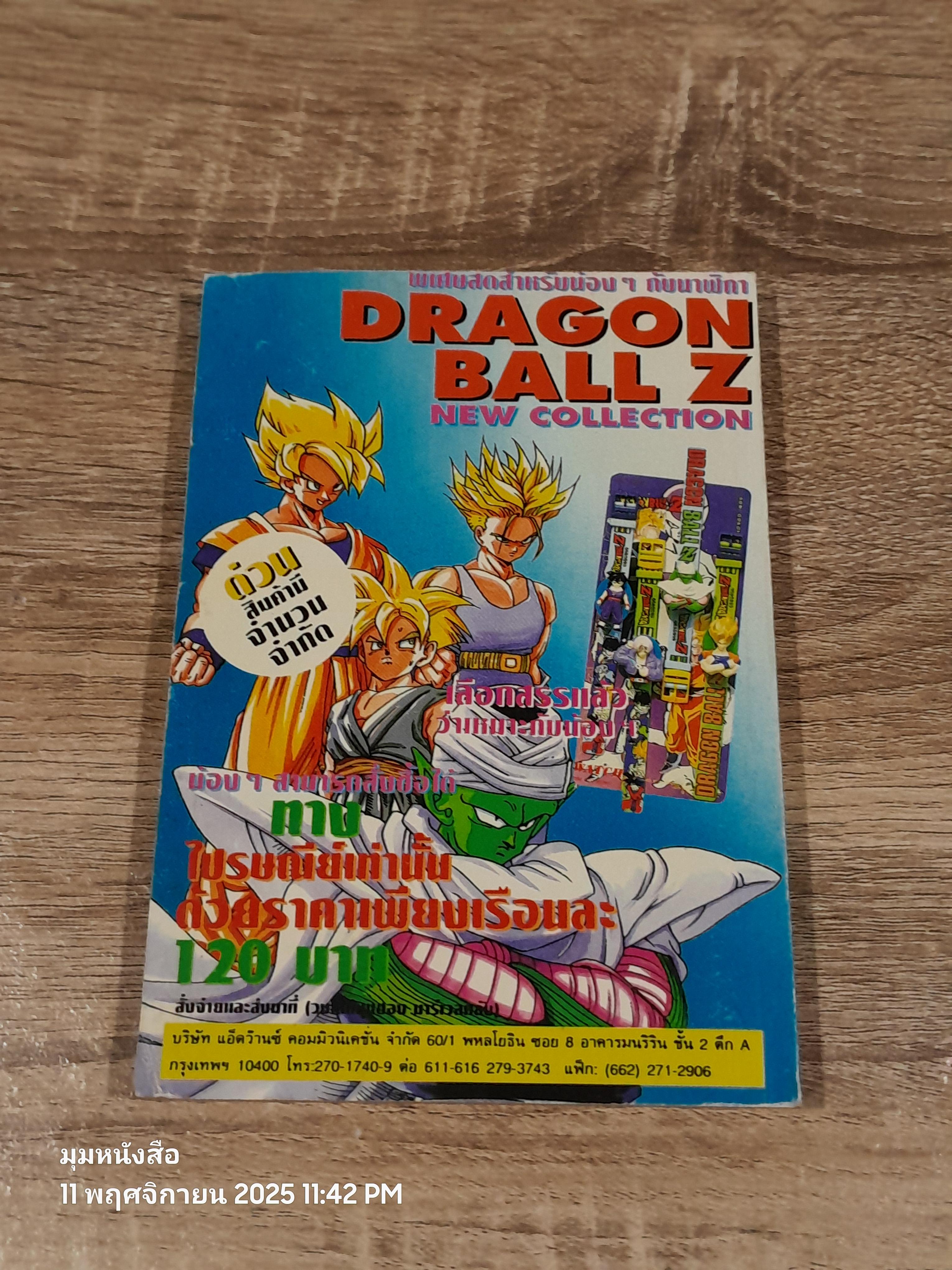 Fantastic Four 4 มนุษย์มหหัศจรรย์ Vol.8