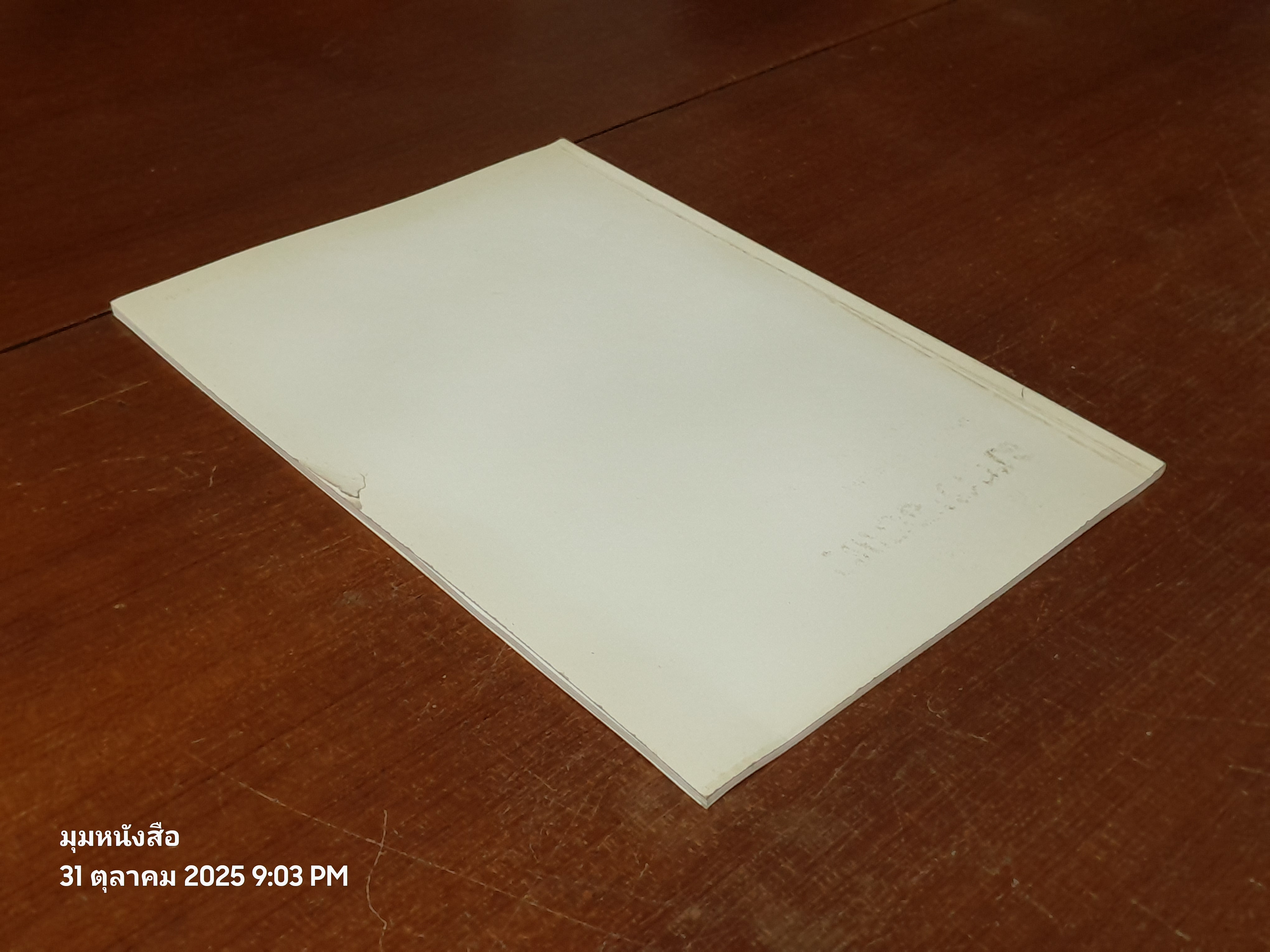 เทวสถาน ประวัติและคำสวดสรรเสริญ พระศิวะ พระวิษณุ พระพิฆเนศวร