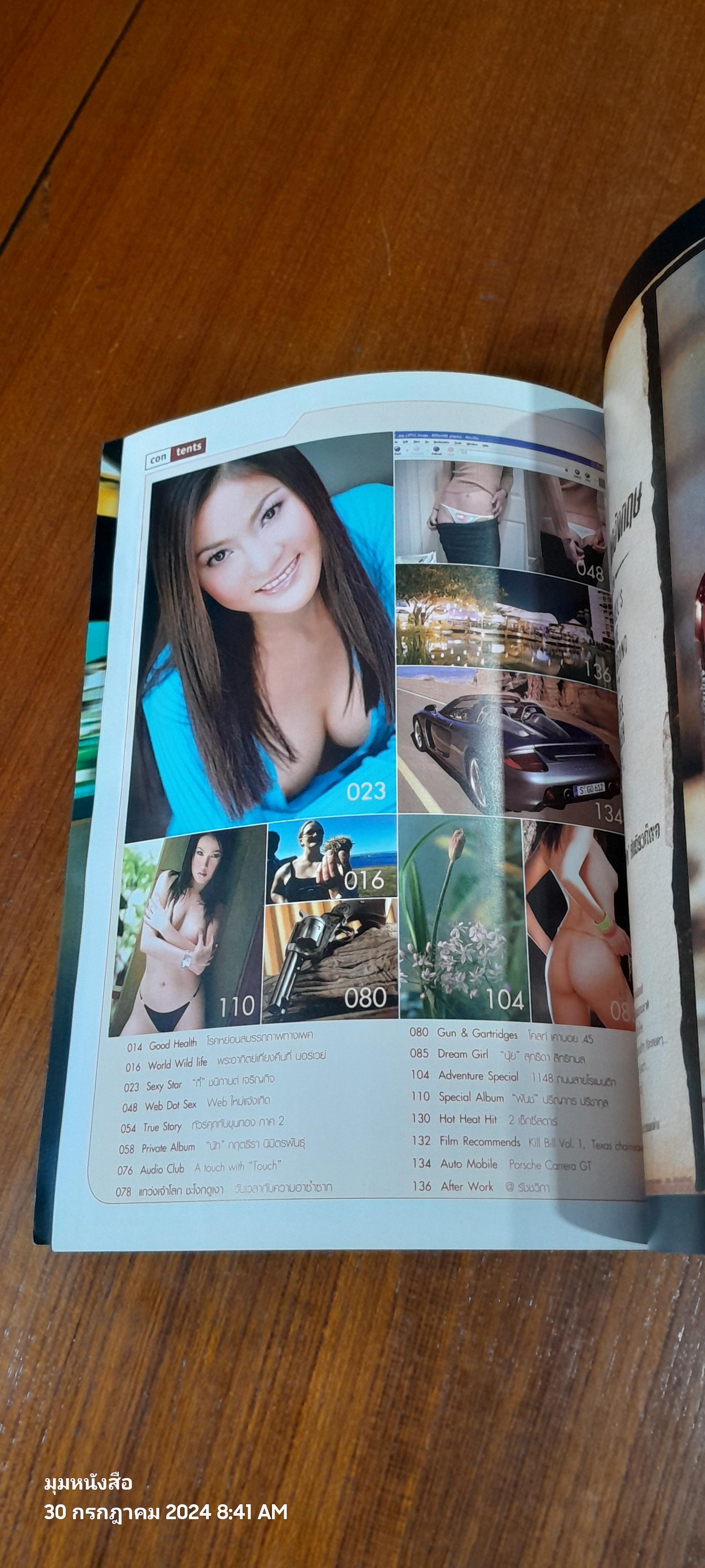 cute : Vol. 3 No. 8